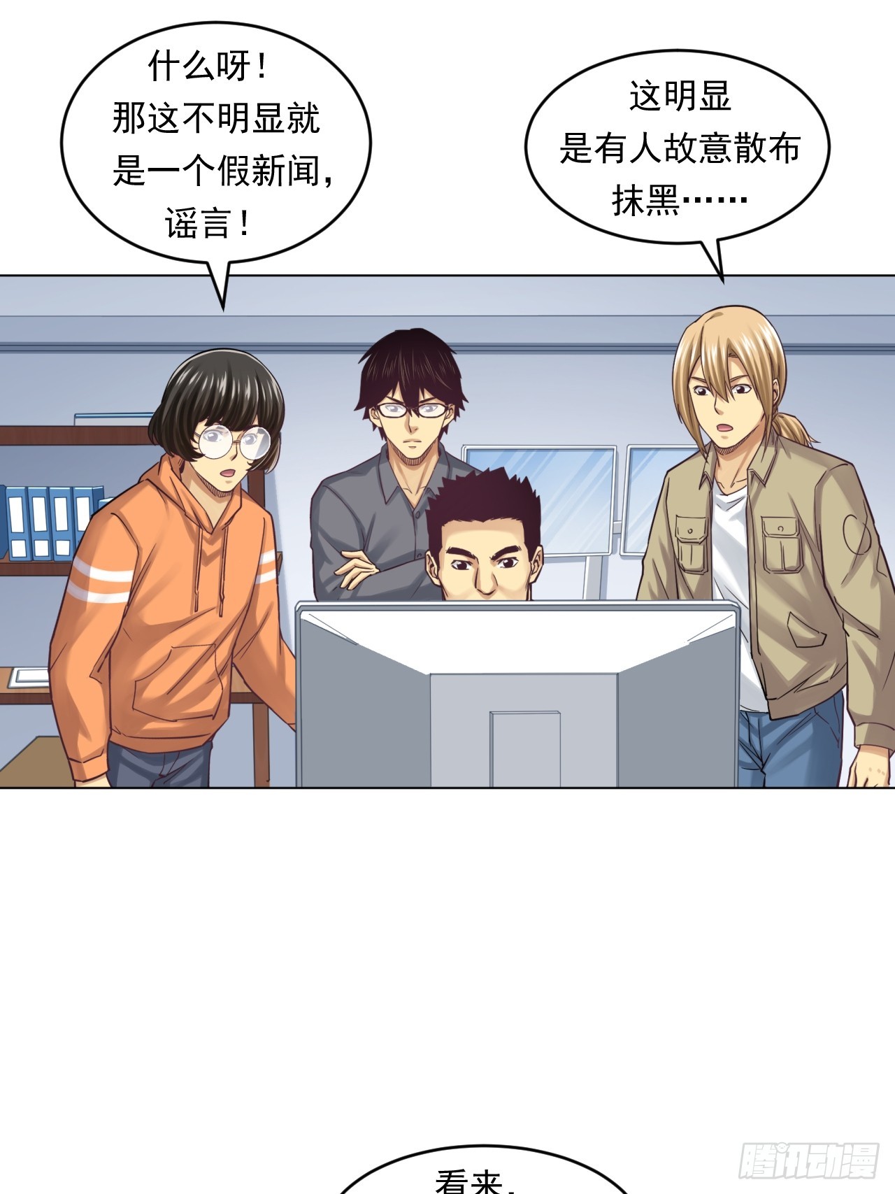 《大赢家（新投资者Z）》阳谋 第21页