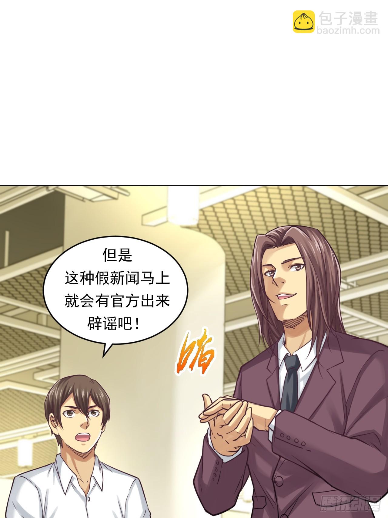 《大赢家（新投资者Z）》阳谋 第25页