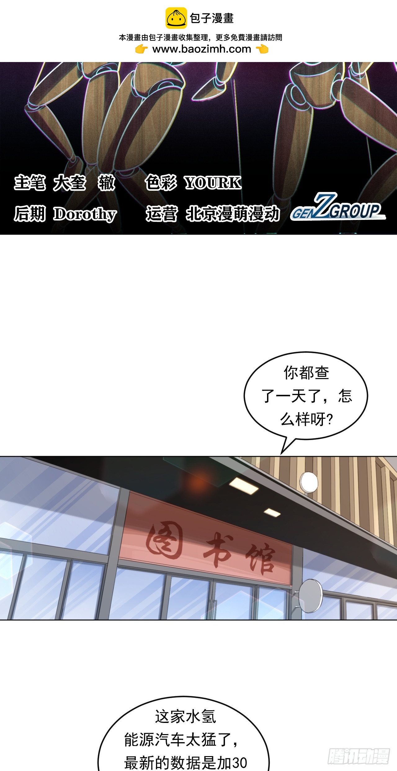 《大赢家（新投资者Z）》阳谋 第2页