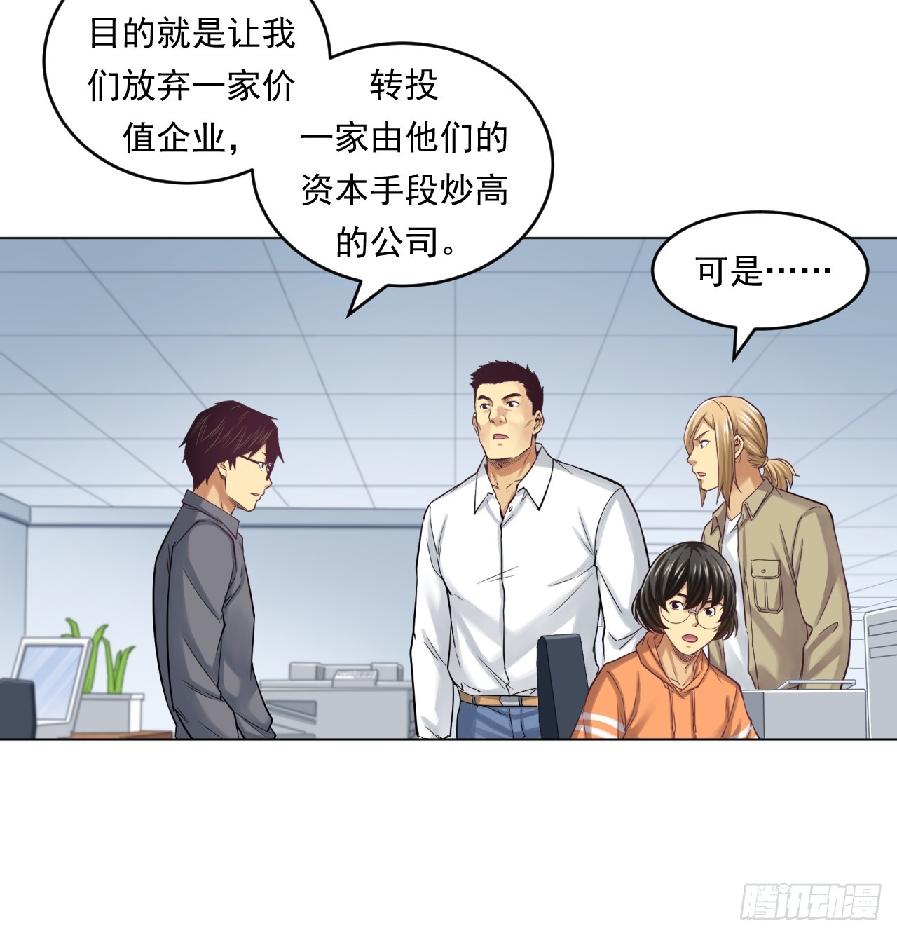 《大赢家（新投资者Z）》阳谋 第36页