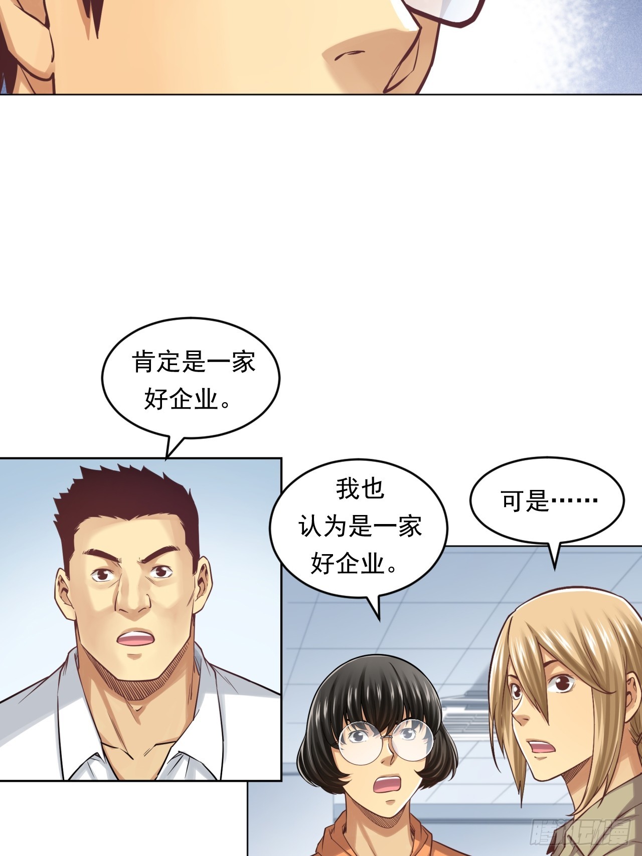 《大赢家（新投资者Z）》阳谋 第39页