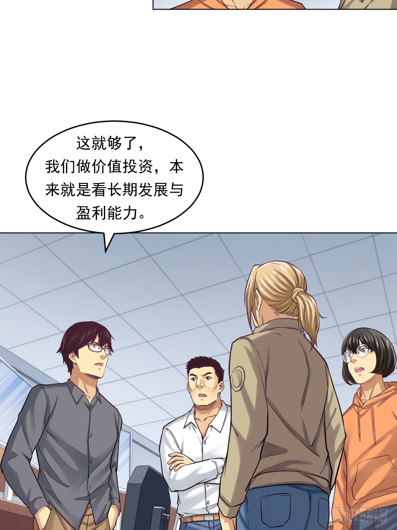 《大赢家（新投资者Z）》阳谋 第40页