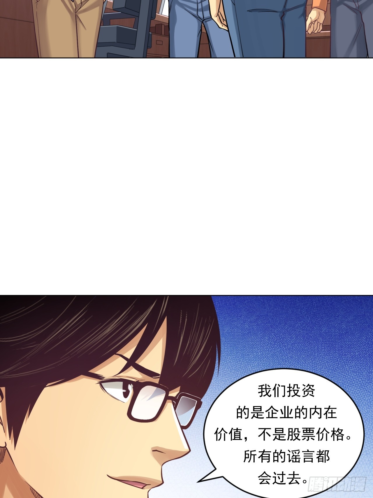 《大赢家（新投资者Z）》阳谋 第41页