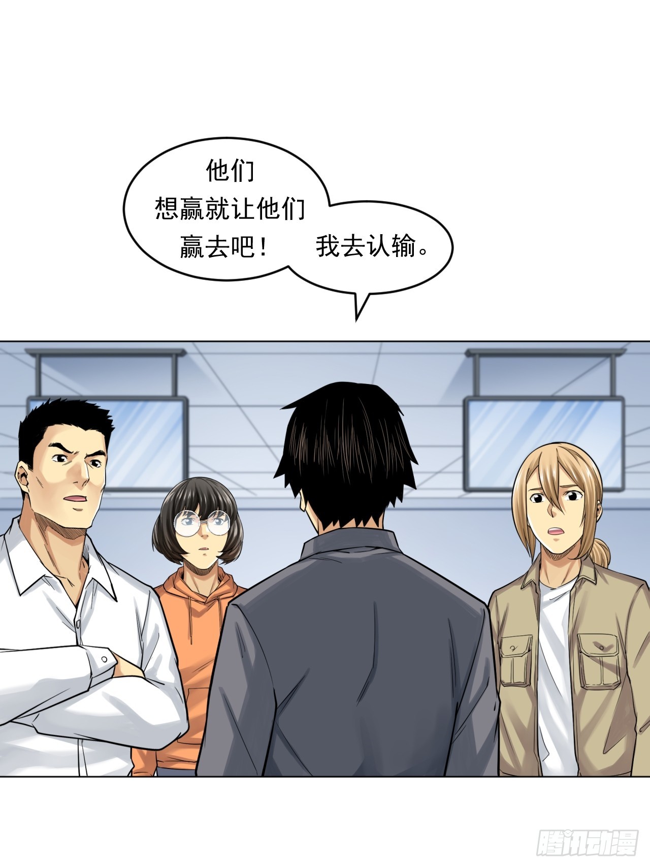 《大赢家（新投资者Z）》阳谋 第45页