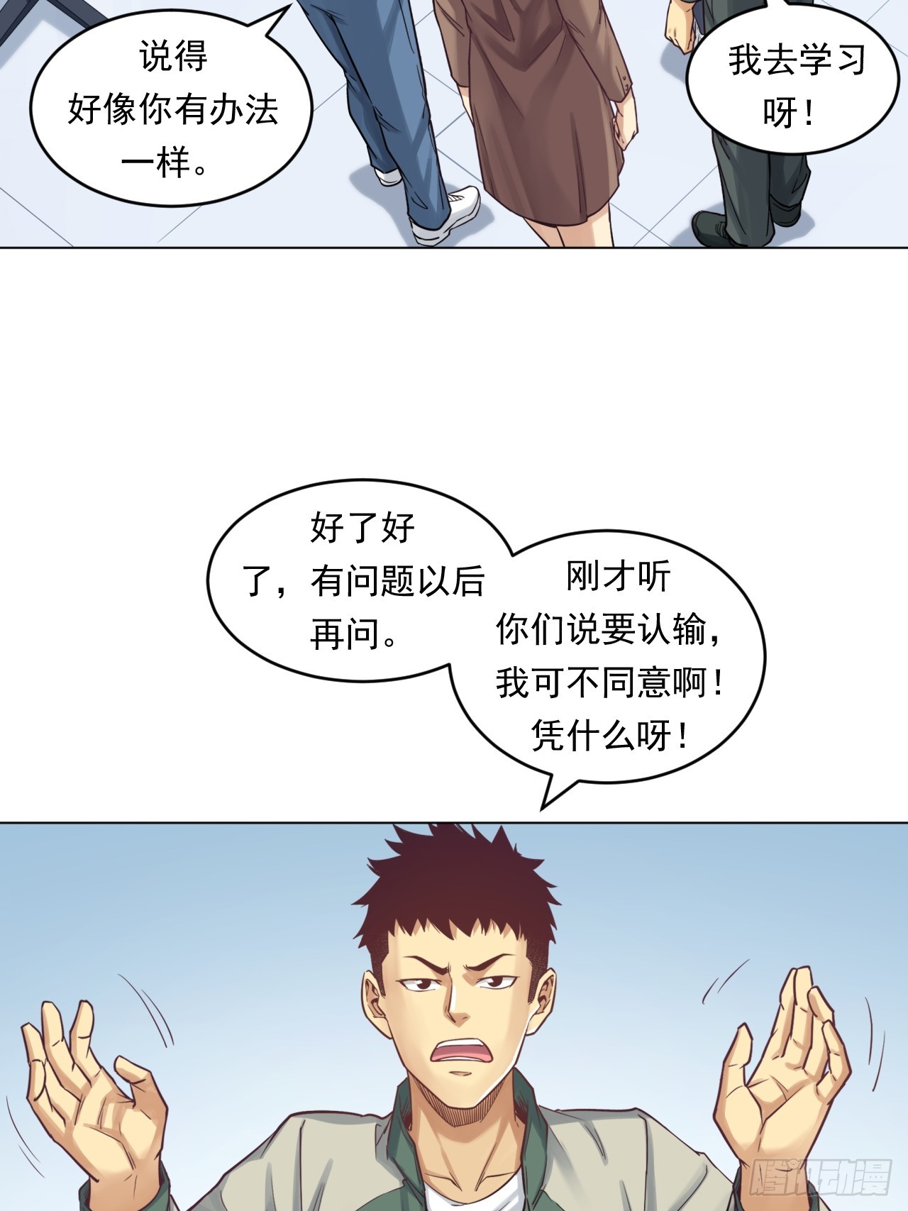 《大赢家（新投资者Z）》阳谋 第49页