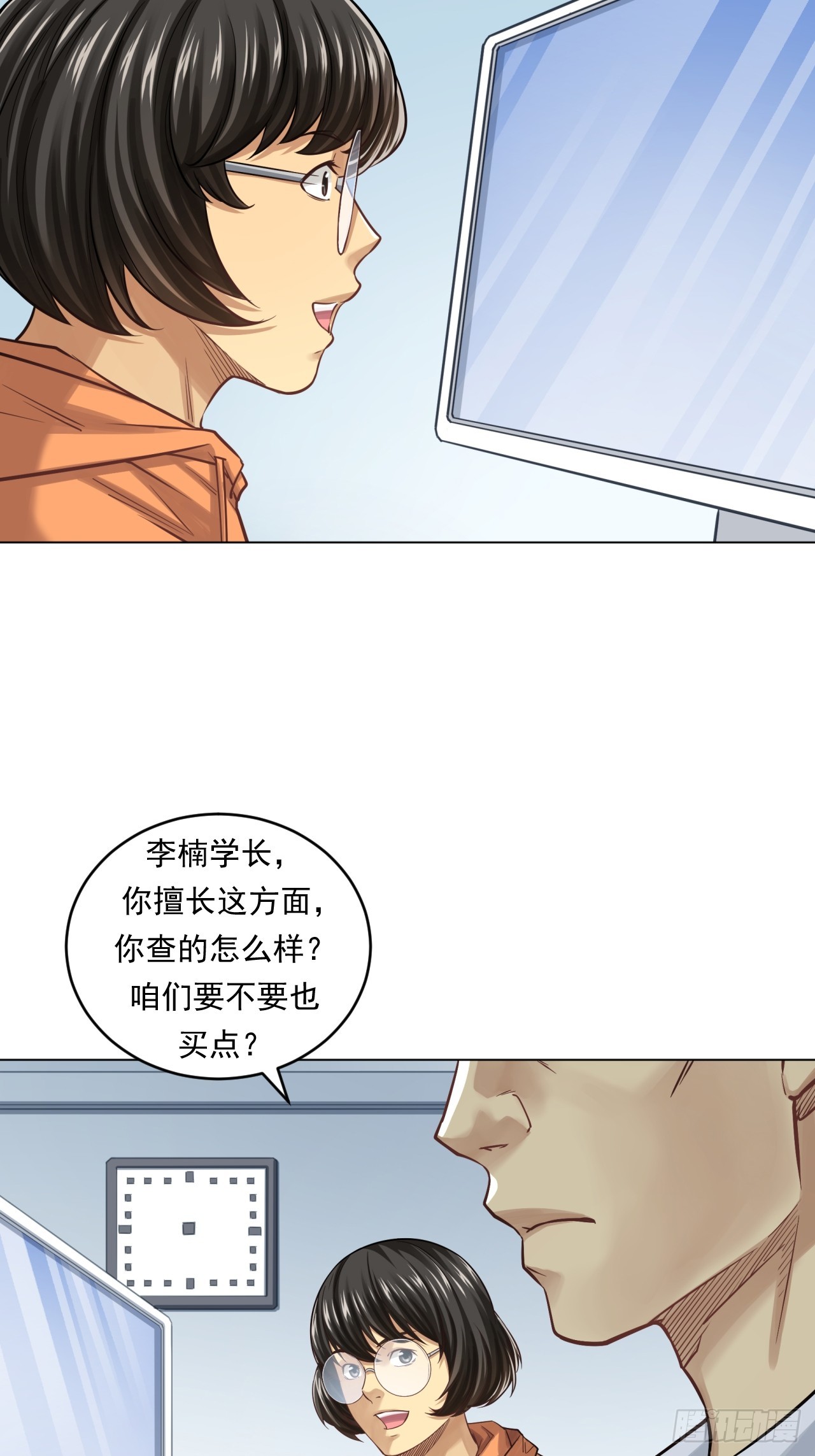 《大赢家（新投资者Z）》阳谋 第4页
