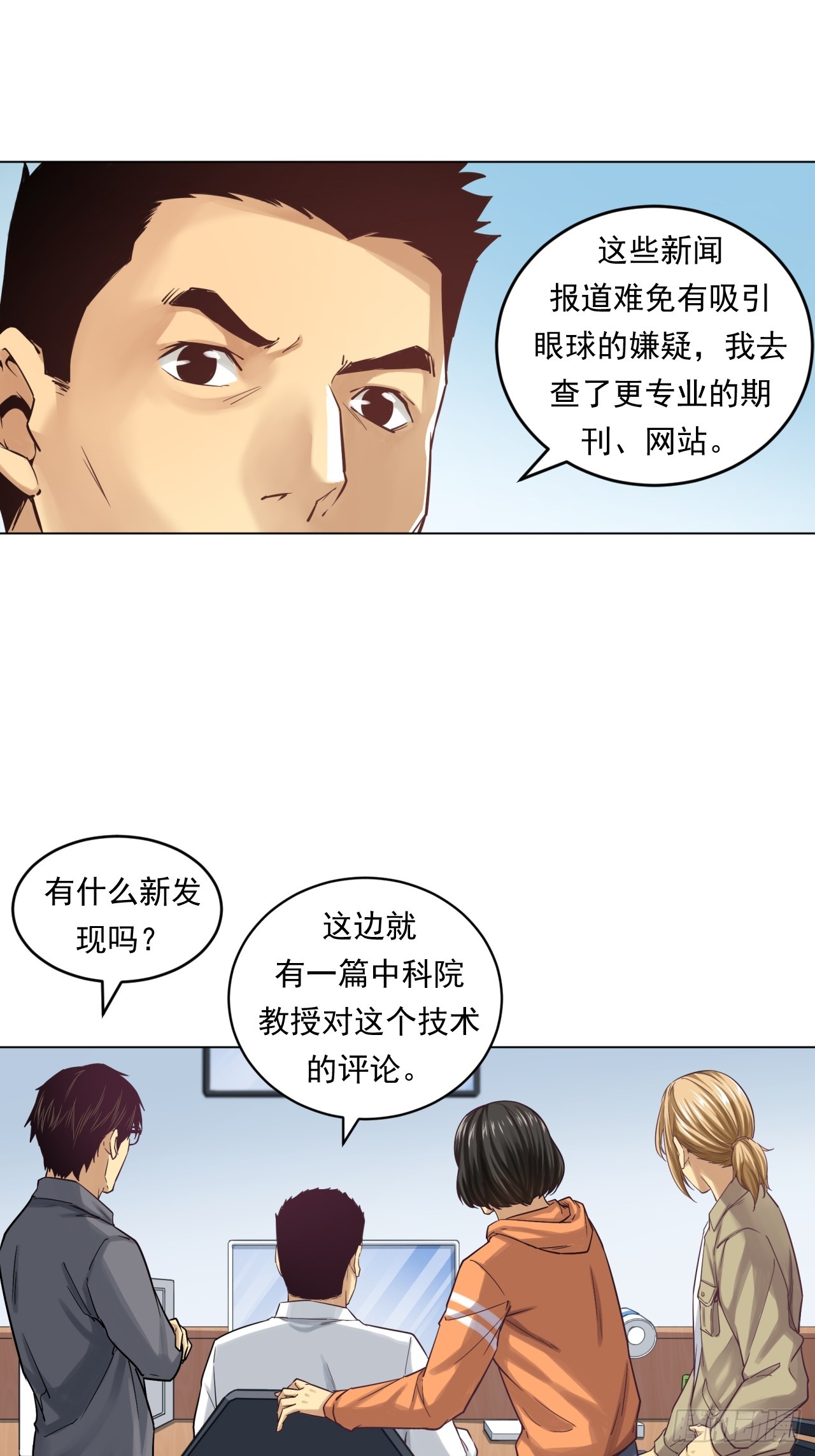 《大赢家（新投资者Z）》阳谋 第6页