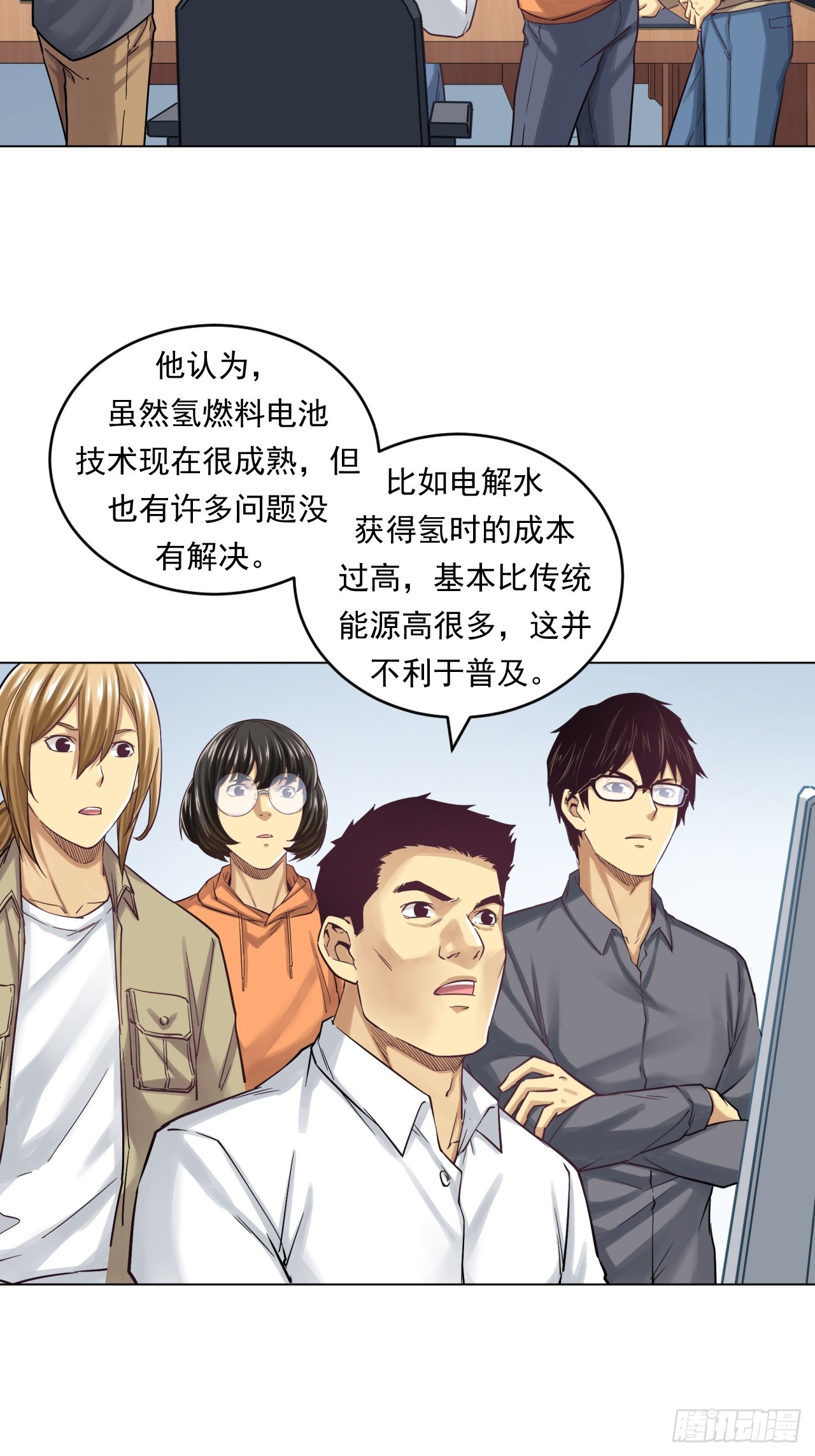 《大赢家（新投资者Z）》阳谋 第7页
