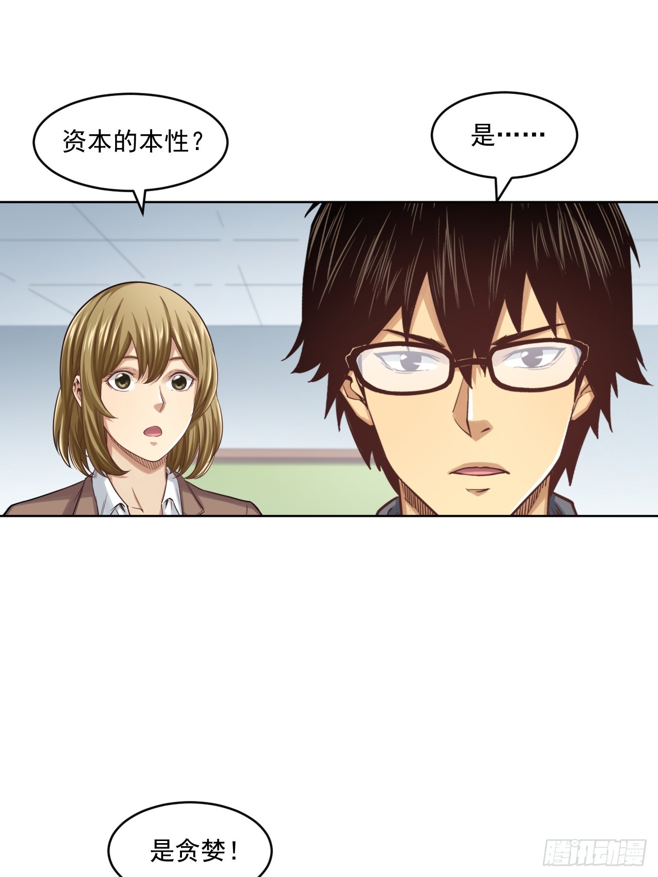 《大赢家（新投资者Z）》狙击战 第13页