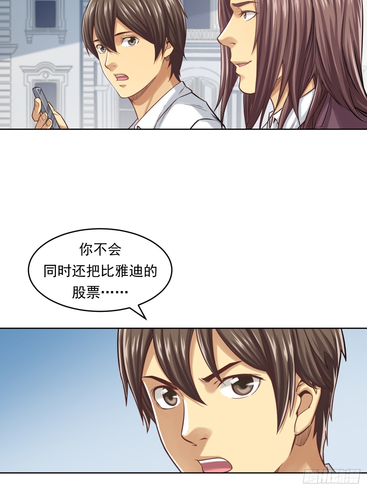 《大赢家（新投资者Z）》狙击战 第16页