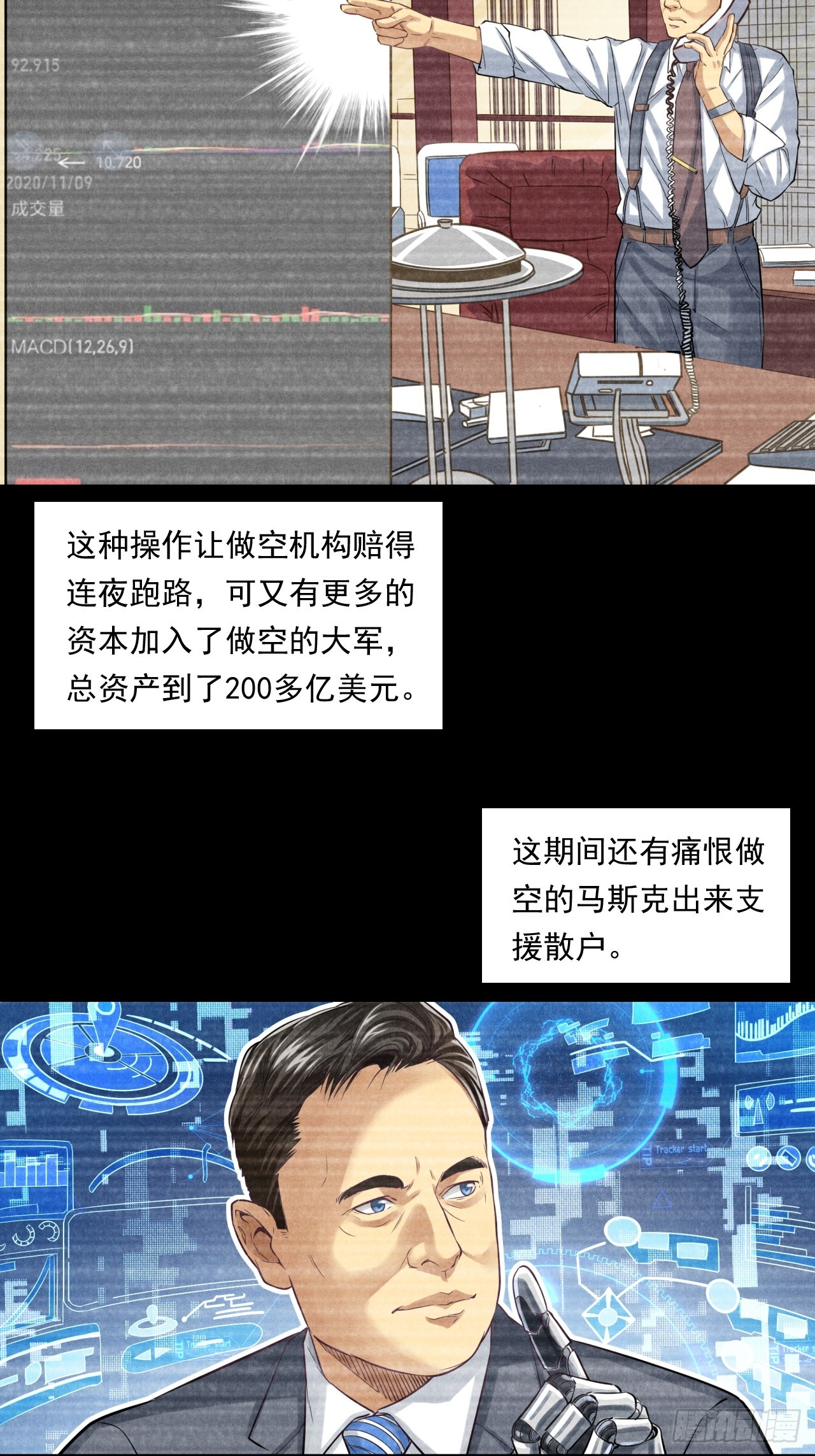 《大赢家（新投资者Z）》狙击战 第27页