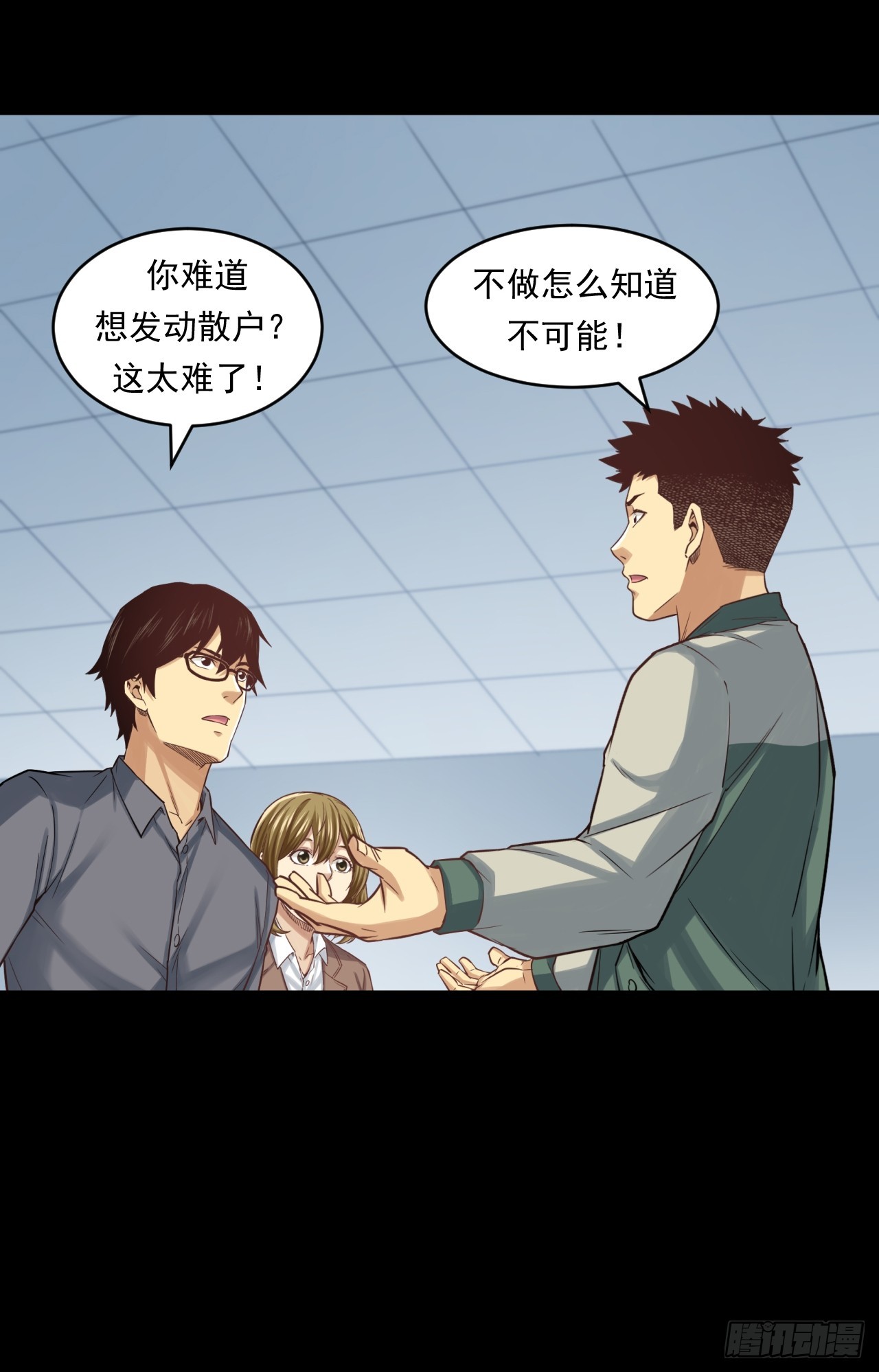《大赢家（新投资者Z）》狙击战 第29页