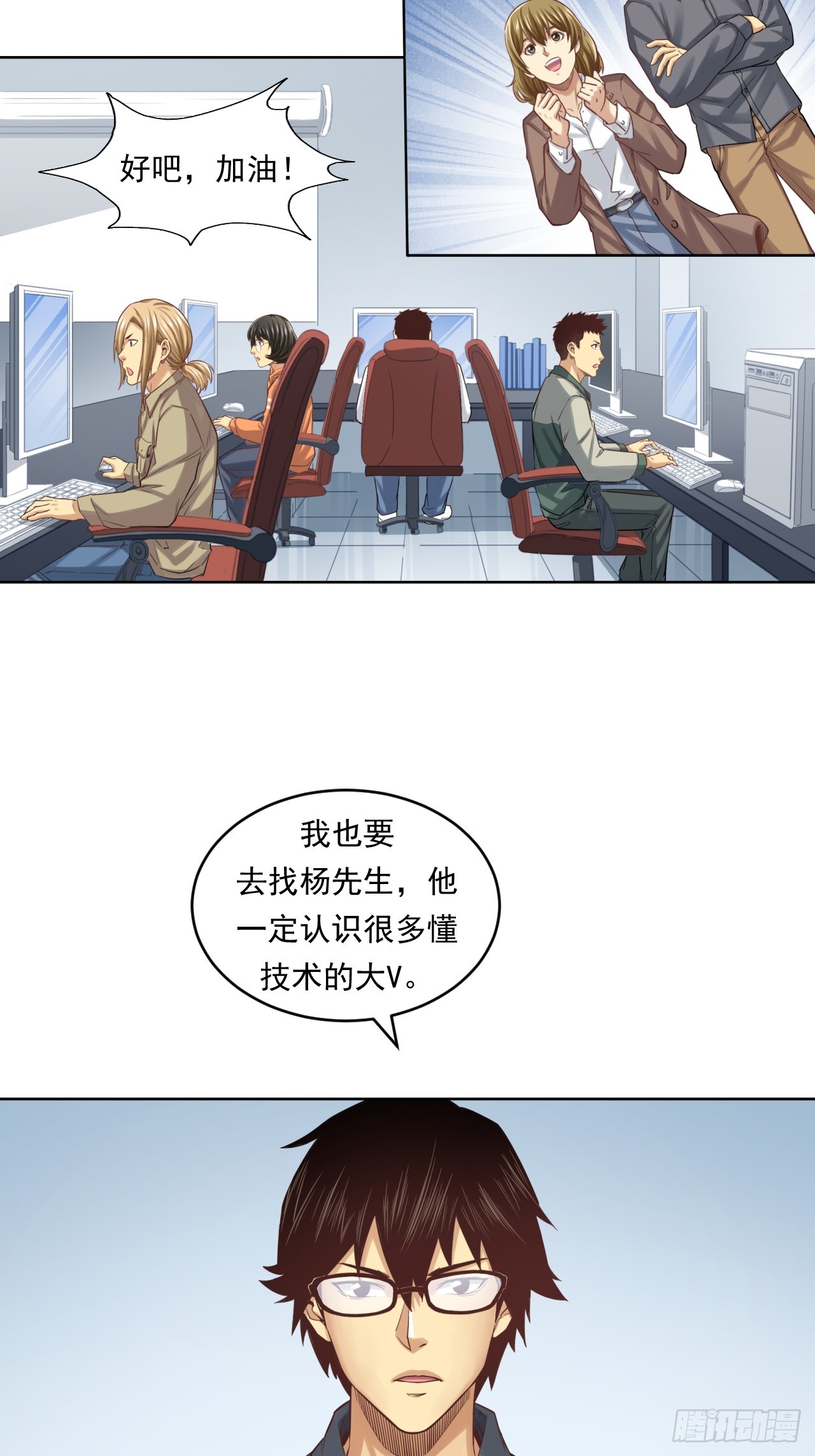《大赢家（新投资者Z）》狙击战 第33页