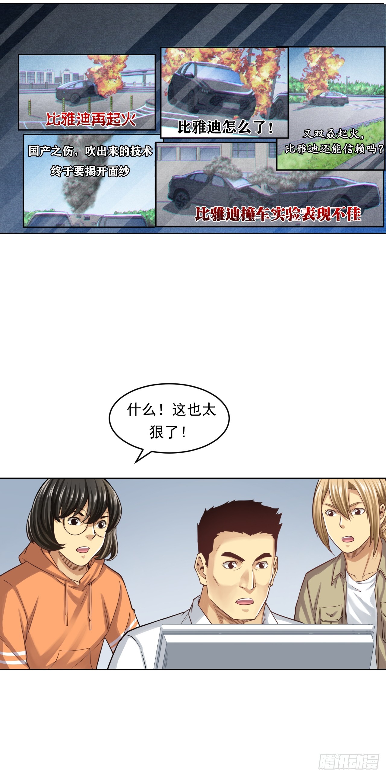 《大赢家（新投资者Z）》狙击战 第37页