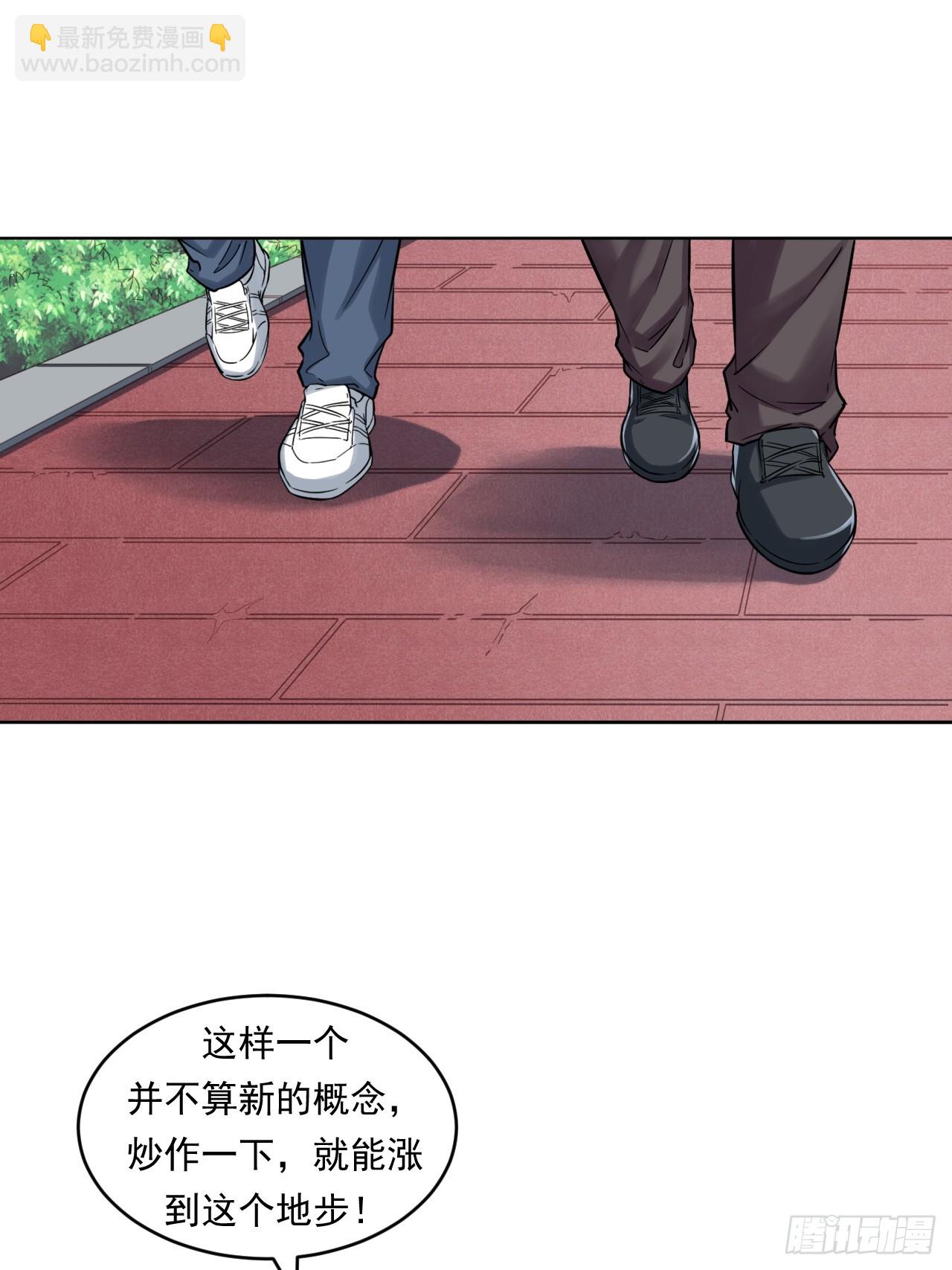 《大赢家（新投资者Z）》狙击战 第3页