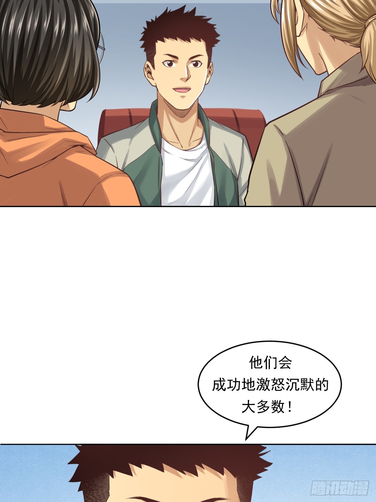 《大赢家（新投资者Z）》狙击战 第42页