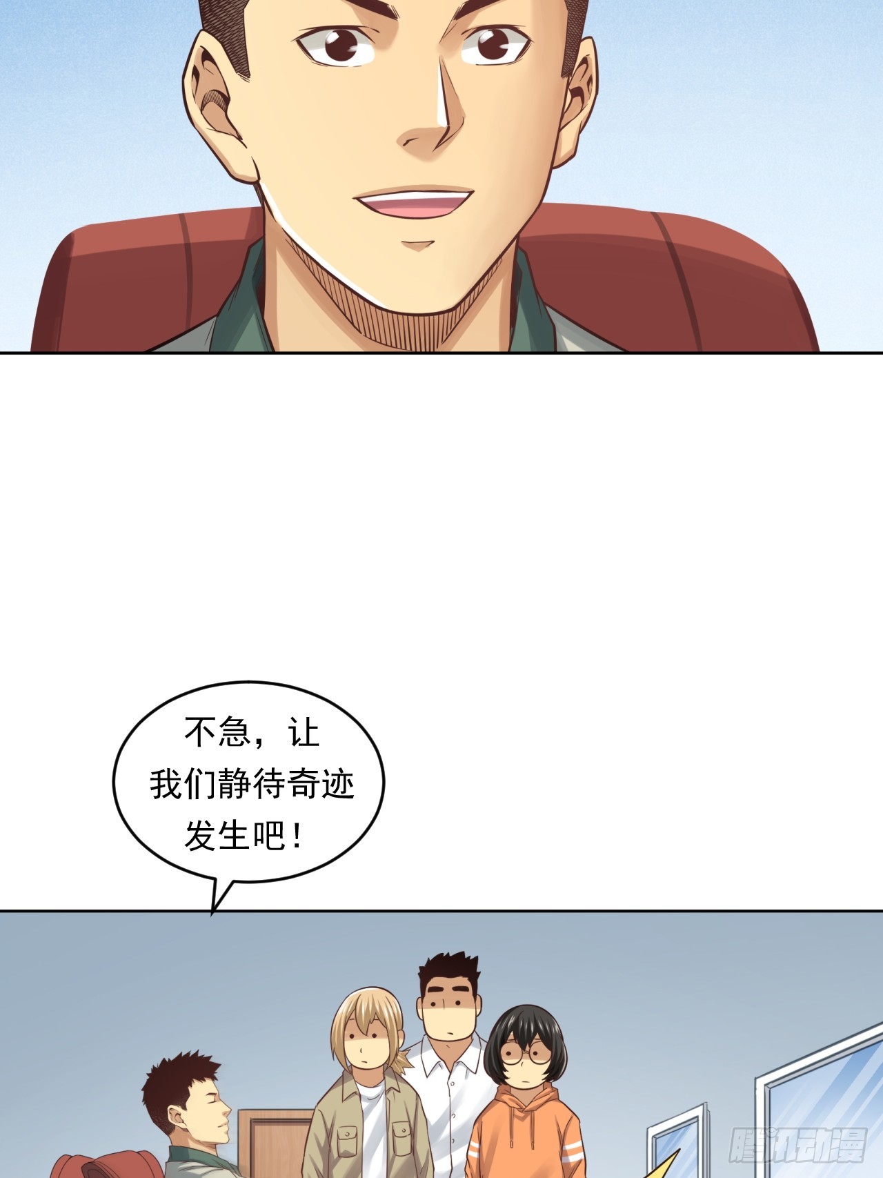 《大赢家（新投资者Z）》狙击战 第43页