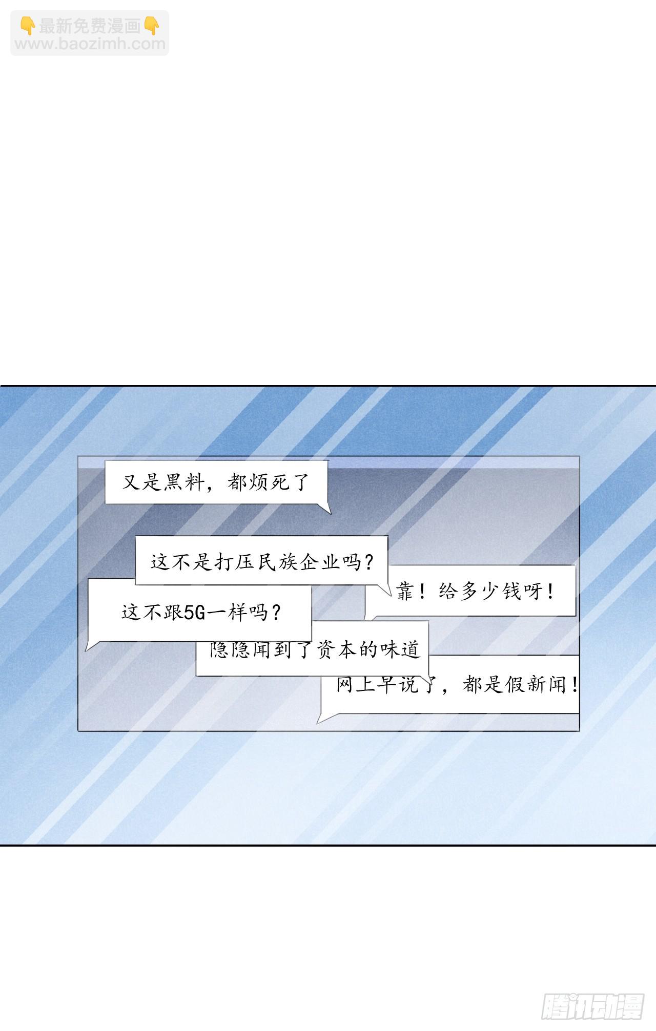 《大赢家（新投资者Z）》狙击战 第47页
