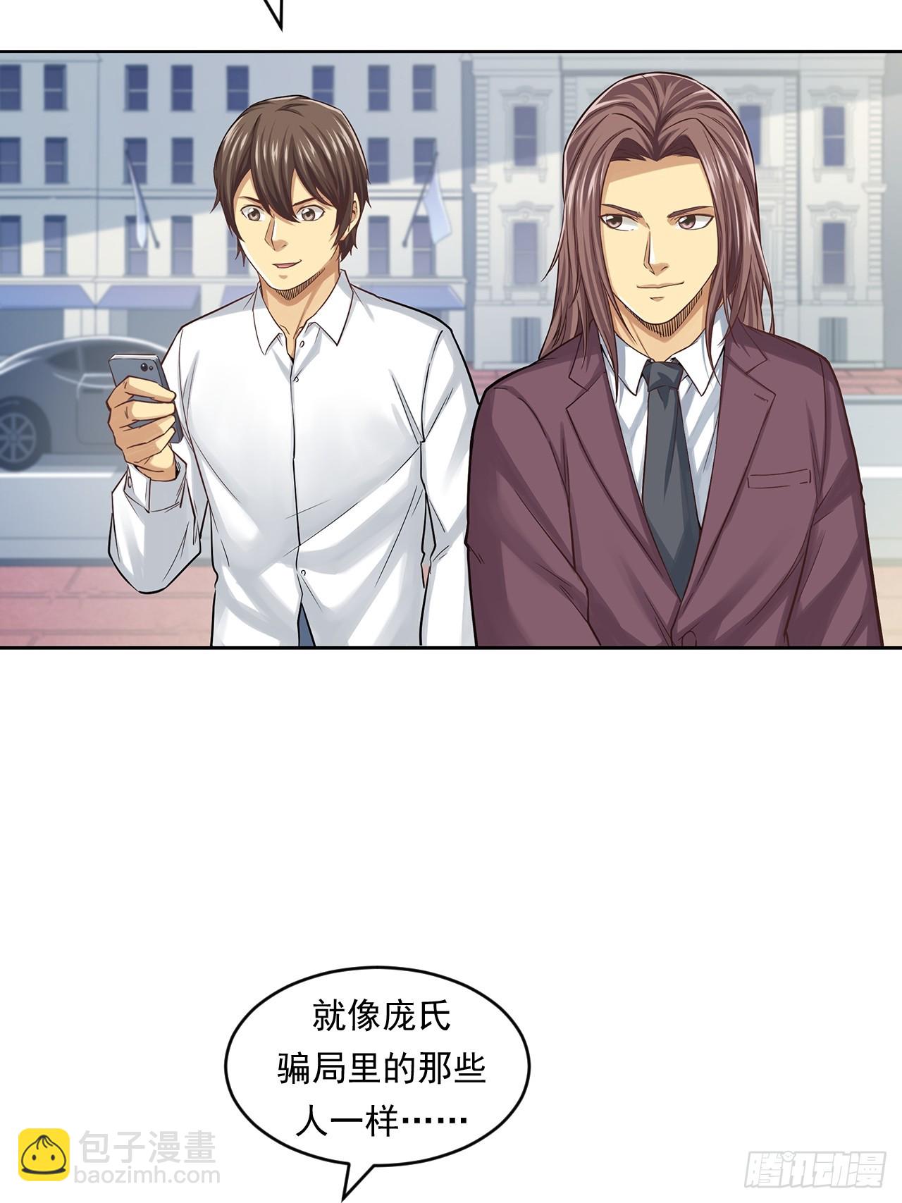 《大赢家（新投资者Z）》狙击战 第4页