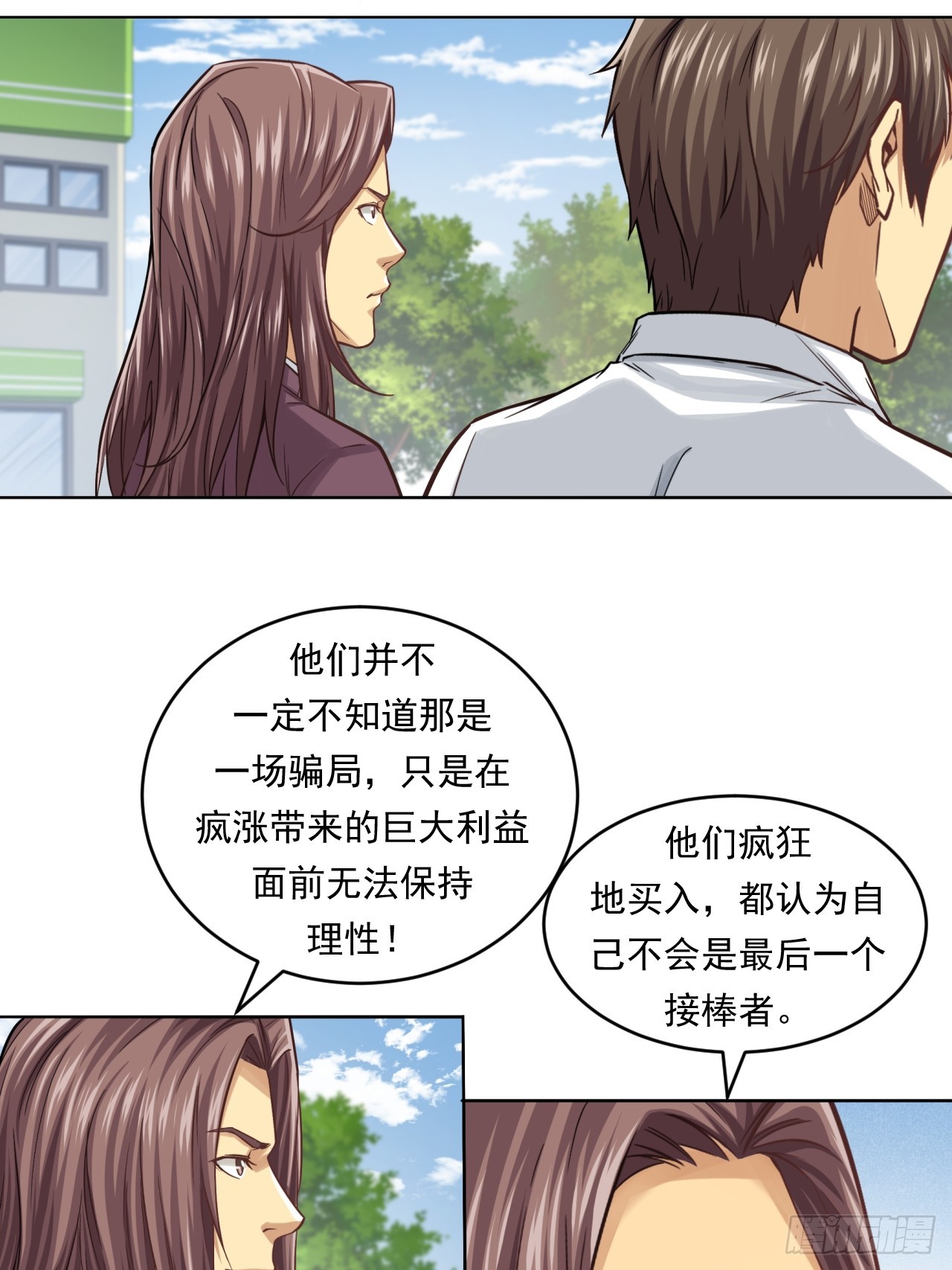 《大赢家（新投资者Z）》狙击战 第5页