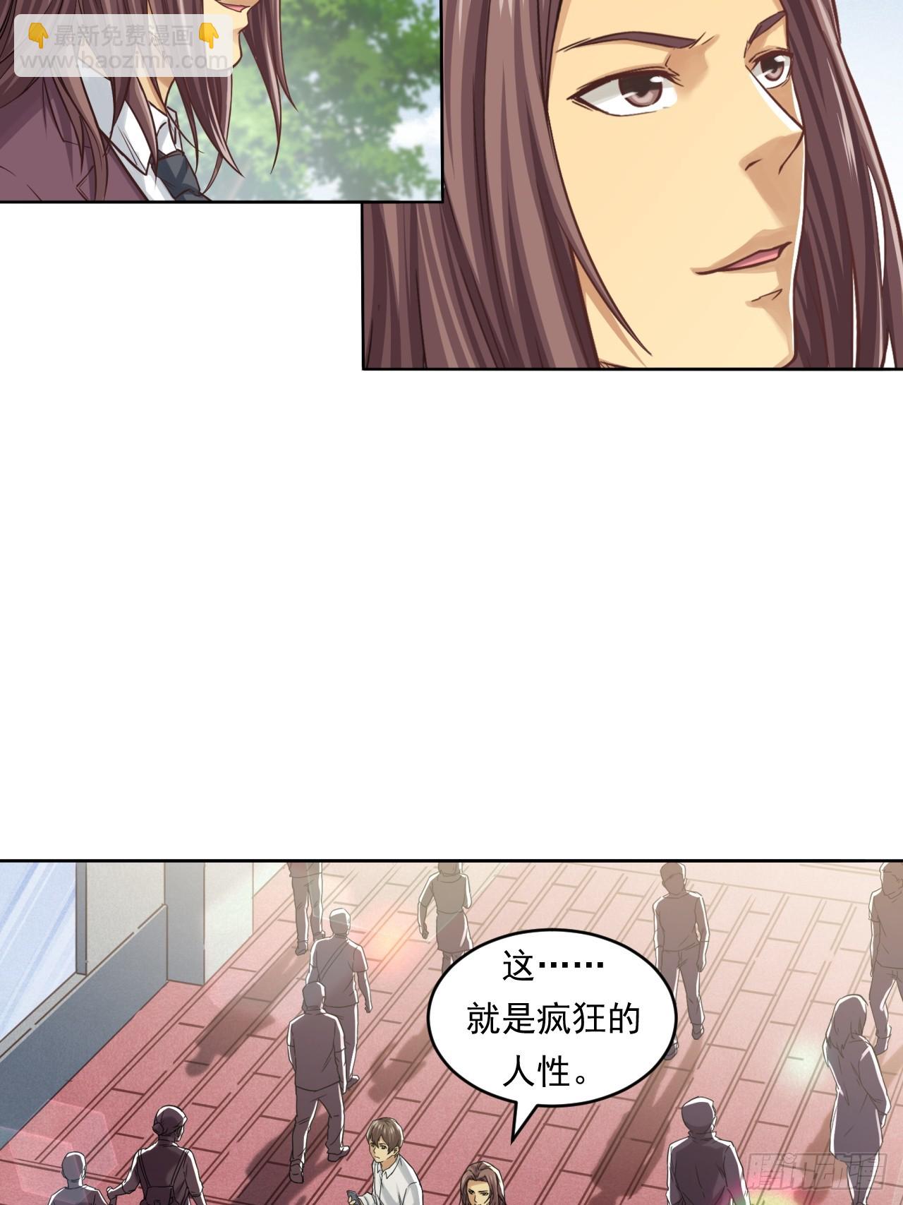 《大赢家（新投资者Z）》狙击战 第6页