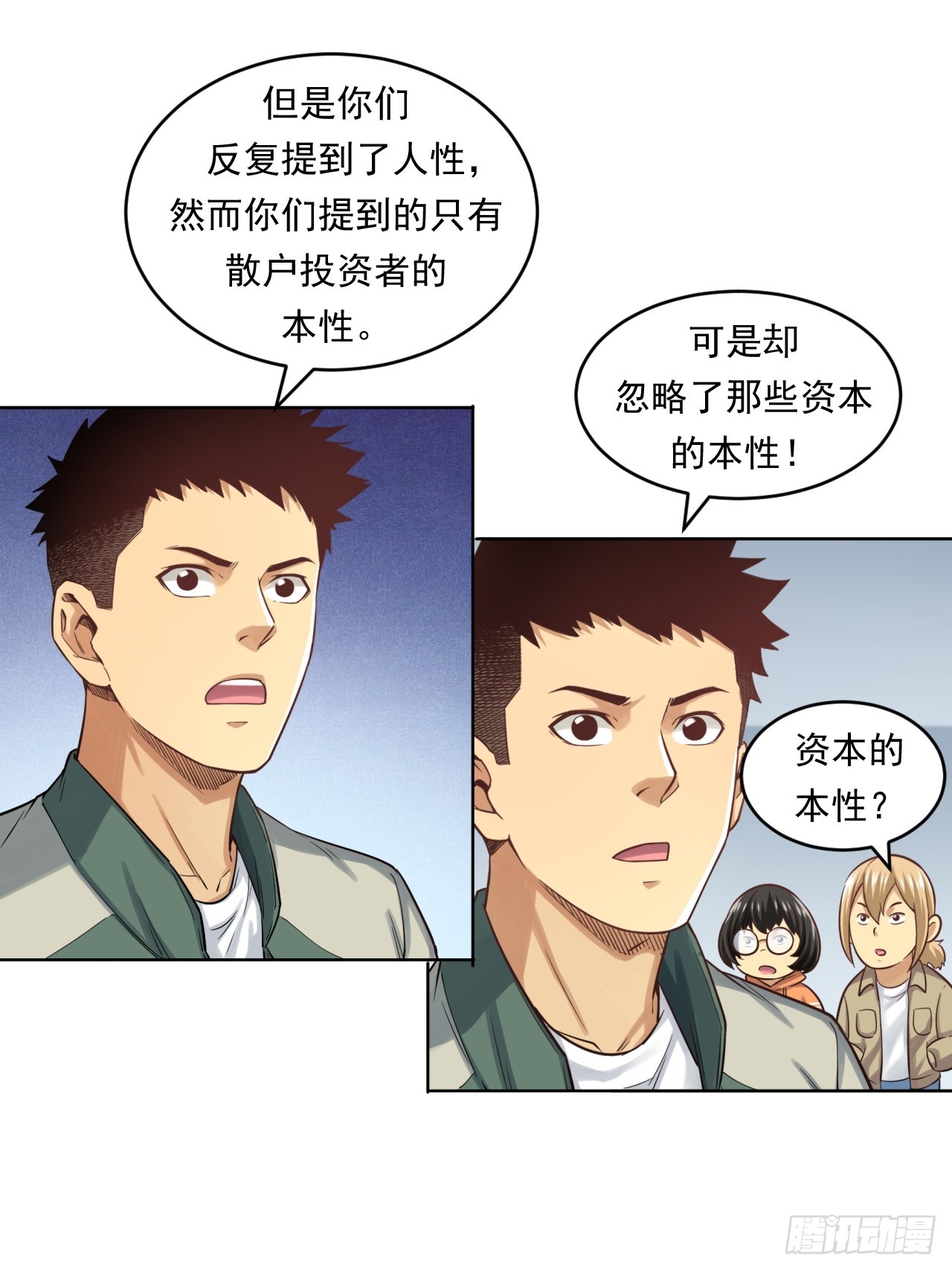 《大赢家（新投资者Z）》狙击战 第12页