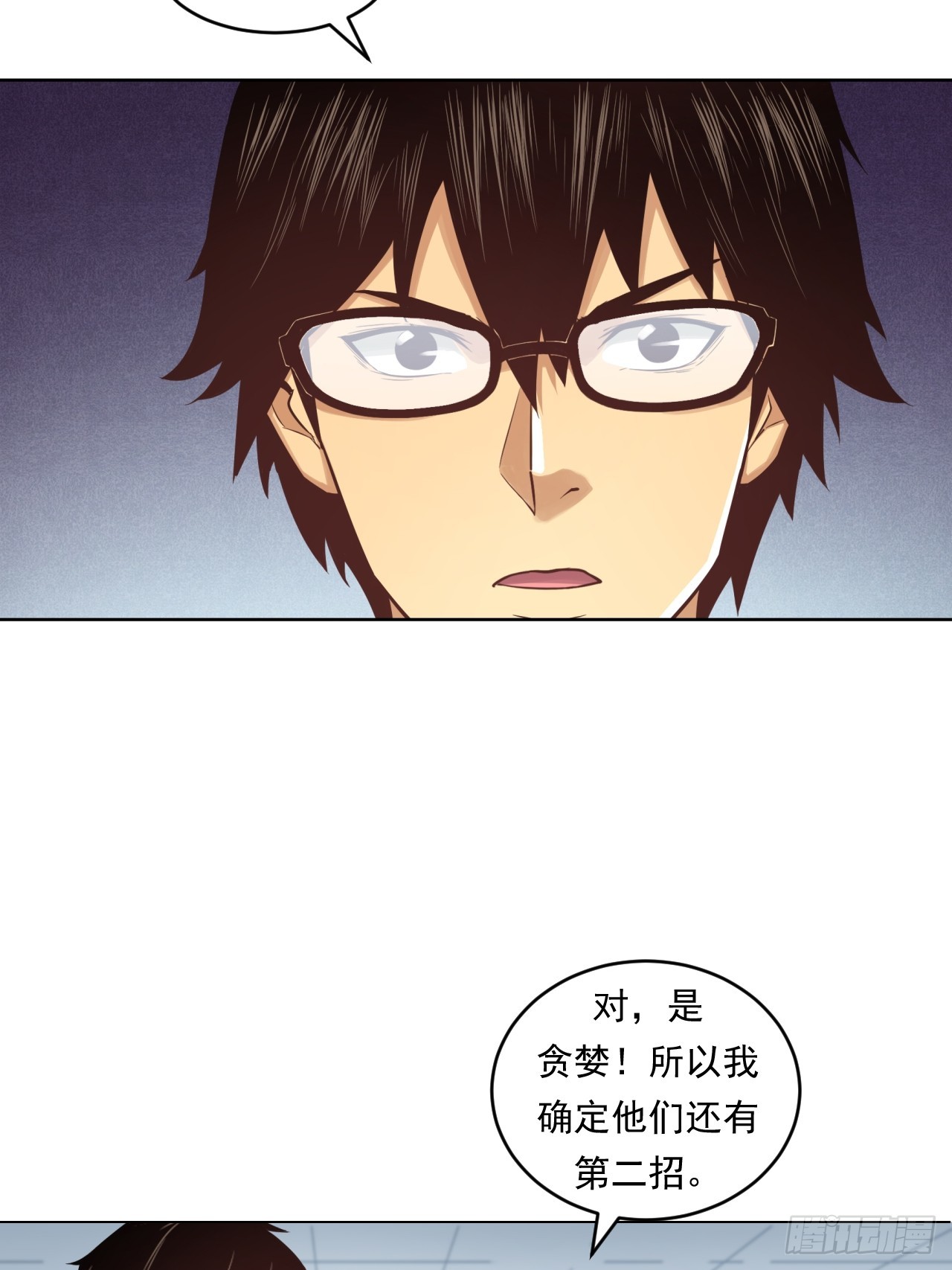 《大赢家（新投资者Z）》狙击战 第14页