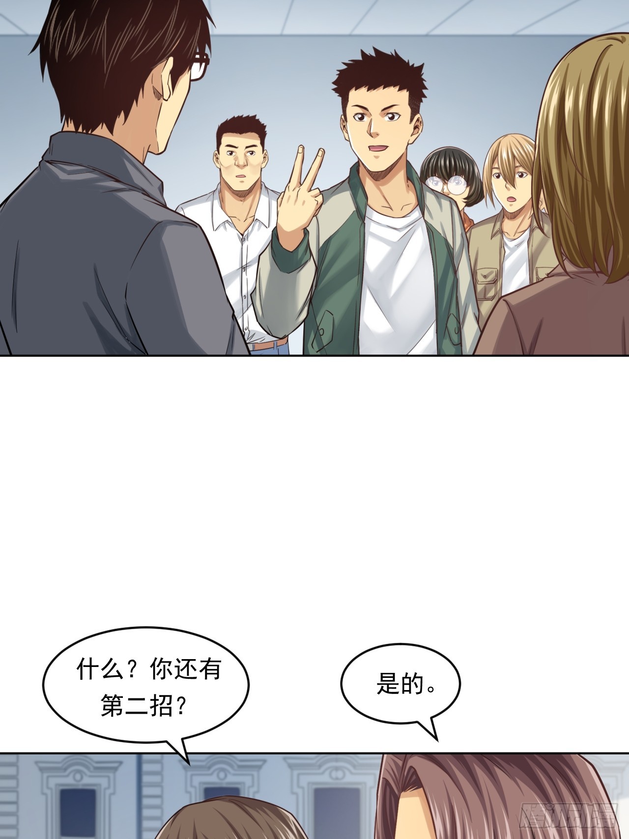 《大赢家（新投资者Z）》狙击战 第15页