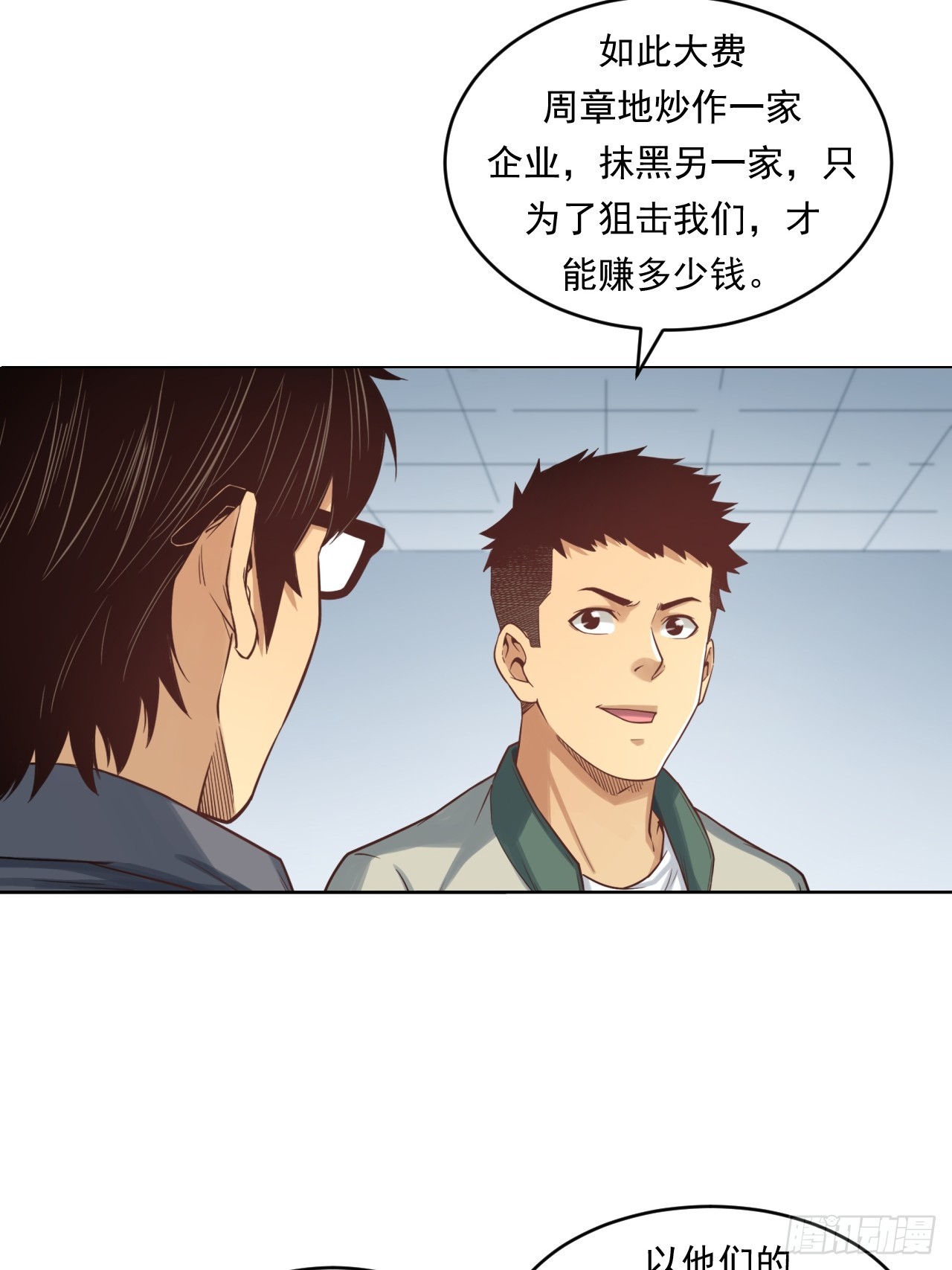 《大赢家（新投资者Z）》狙击战 第19页