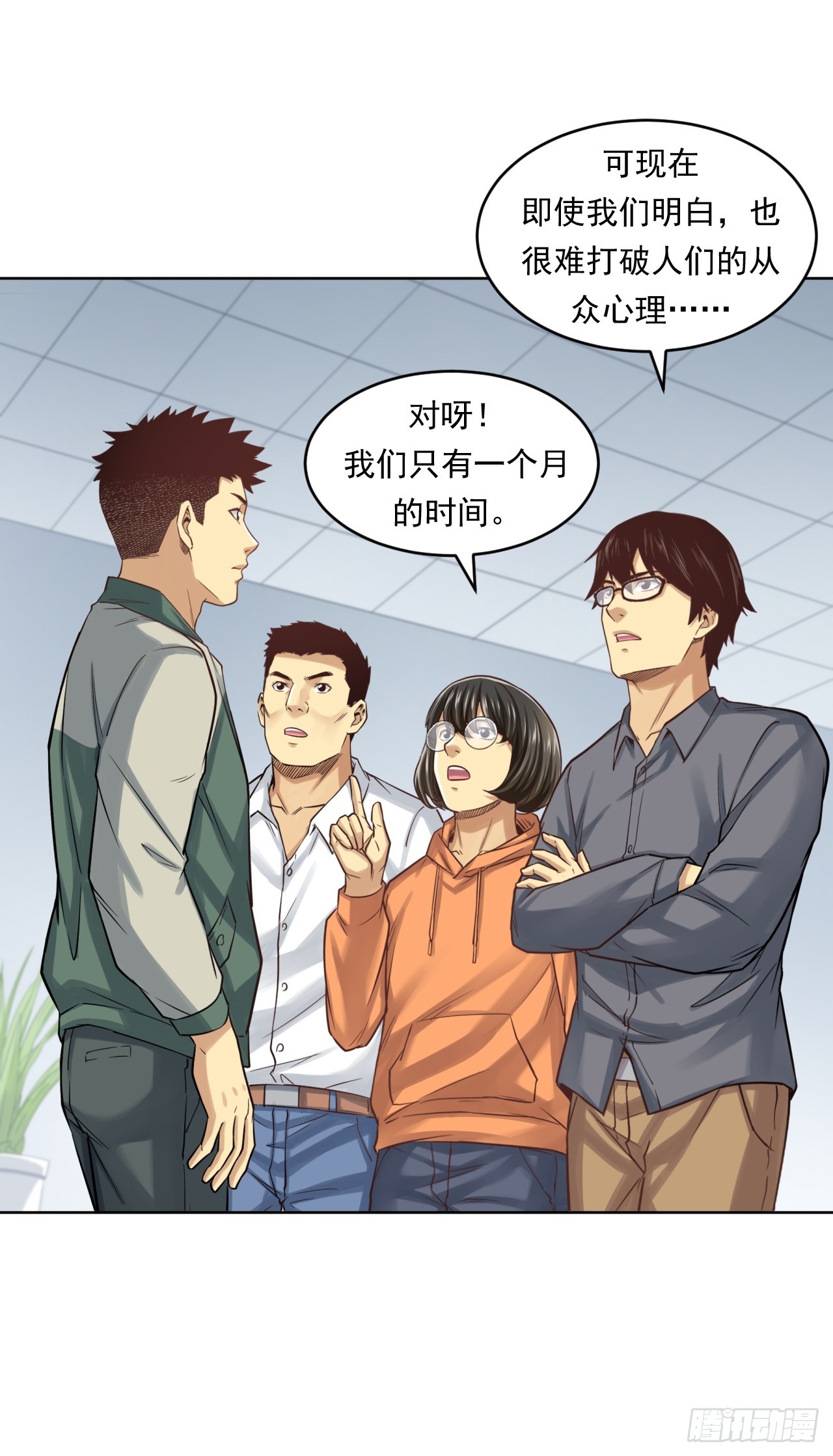 《大赢家（新投资者Z）》狙击战 第21页