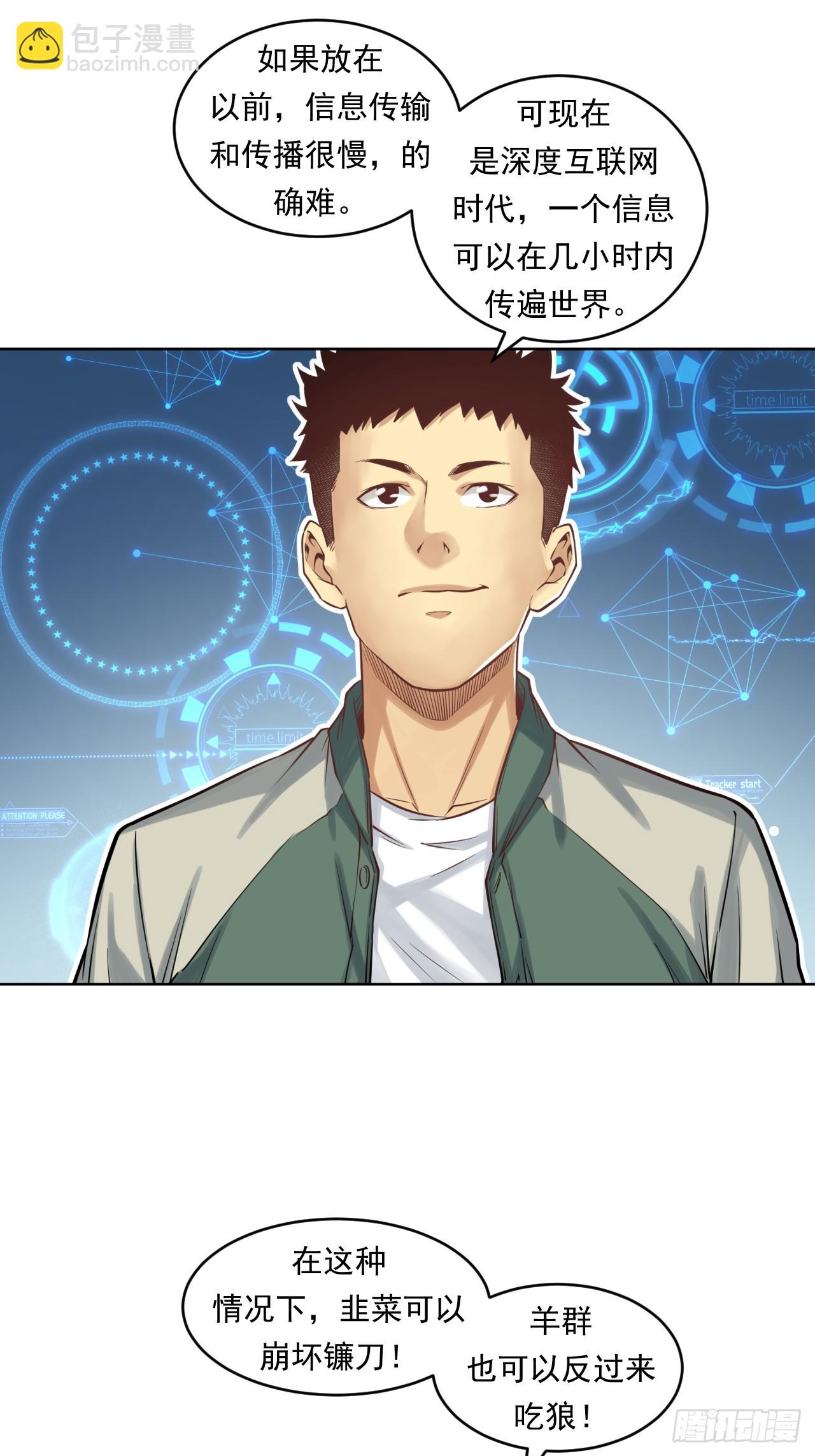 《大赢家（新投资者Z）》狙击战 第22页