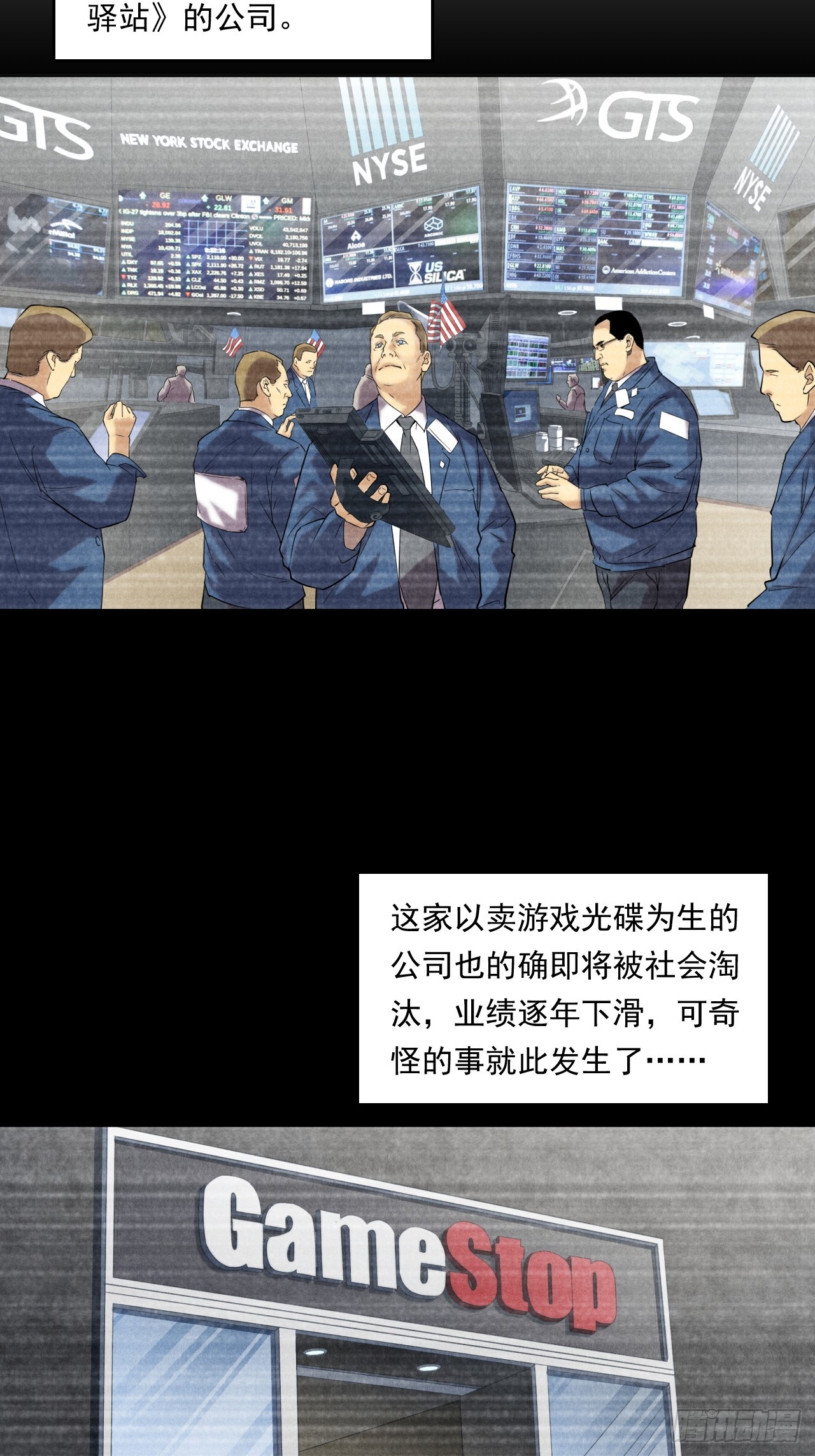 《大赢家（新投资者Z）》狙击战 第25页
