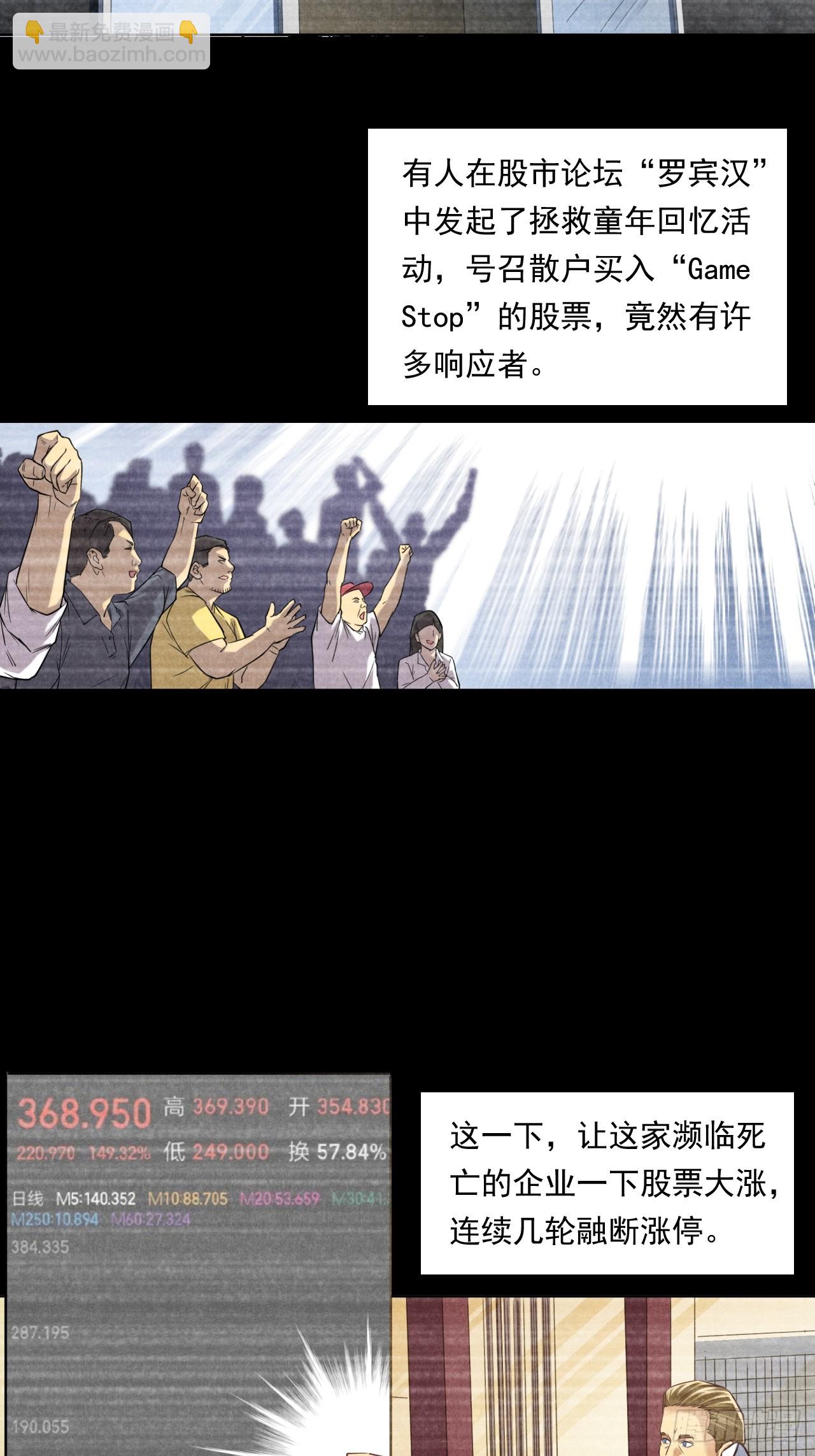《大赢家（新投资者Z）》狙击战 第26页