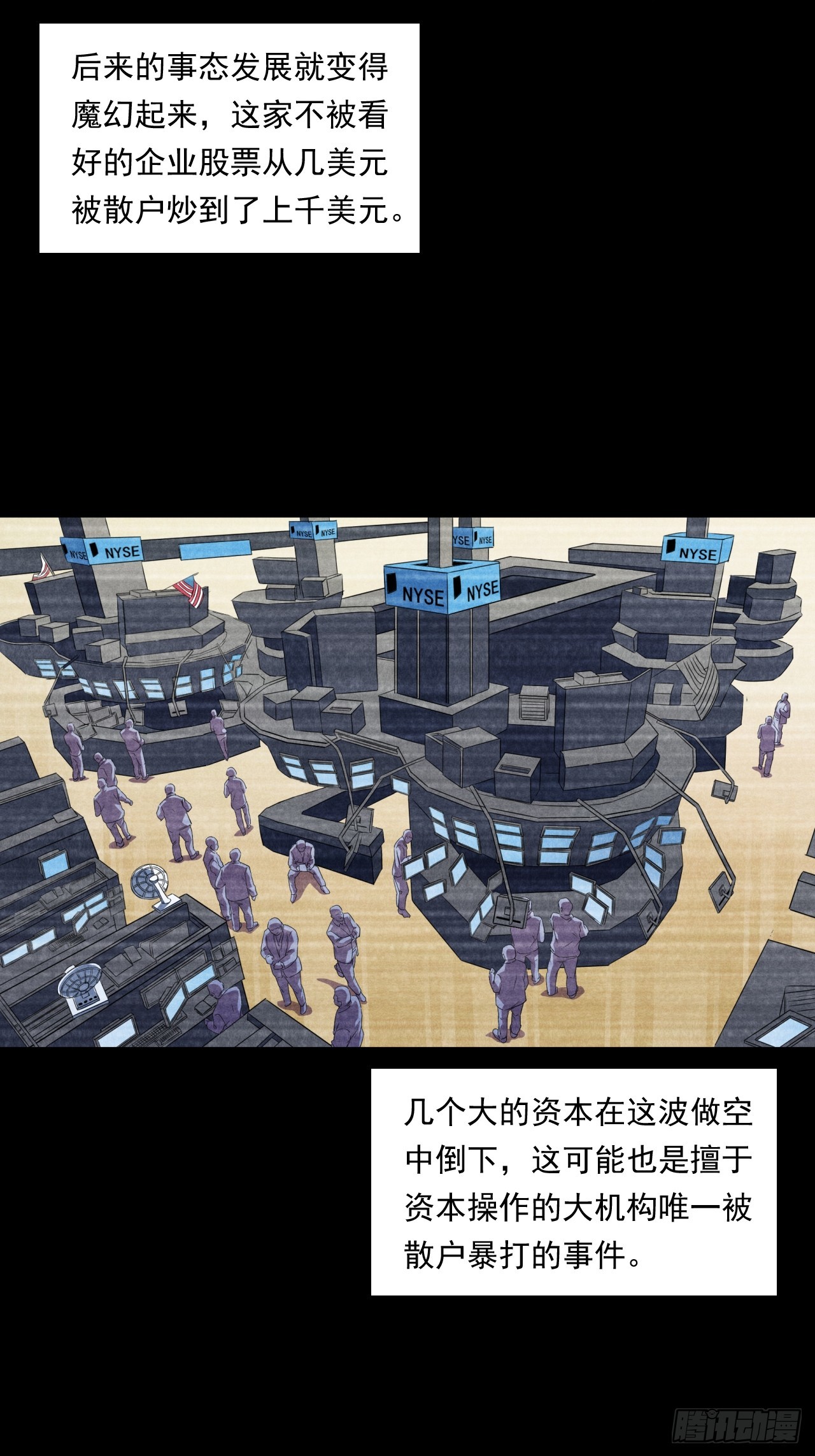 《大赢家（新投资者Z）》狙击战 第28页