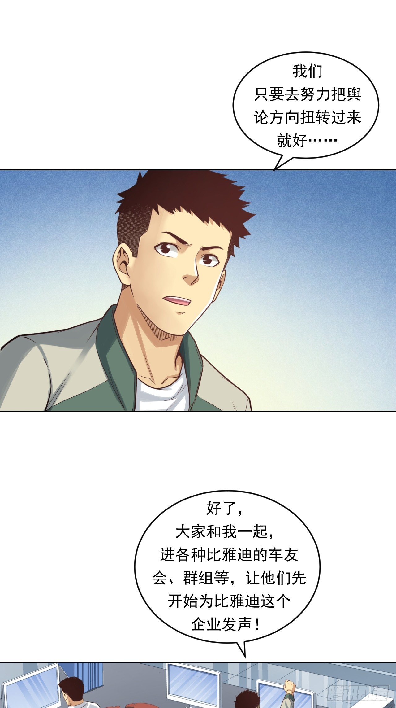 《大赢家（新投资者Z）》狙击战 第30页
