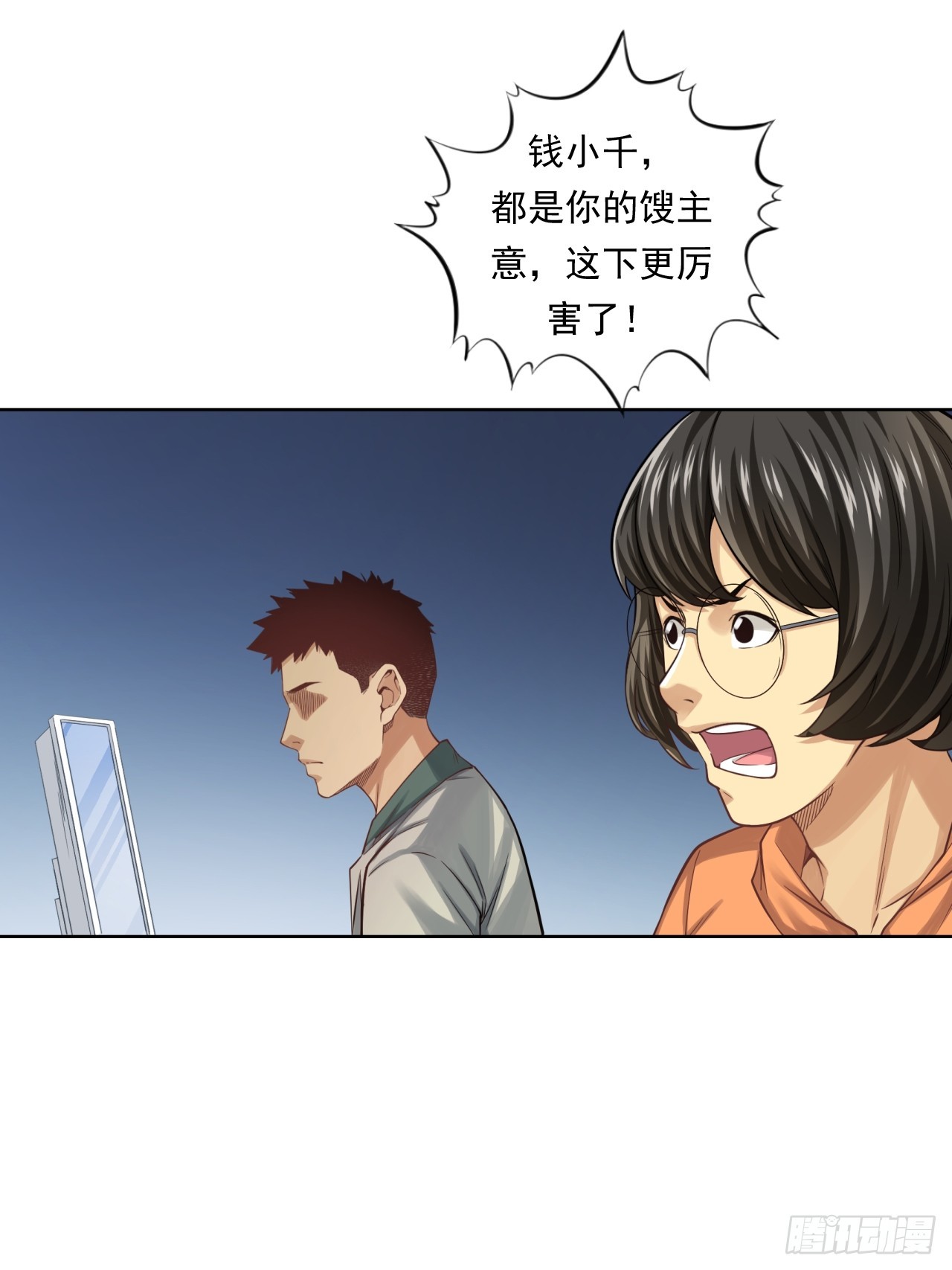 《大赢家（新投资者Z）》狙击战 第38页