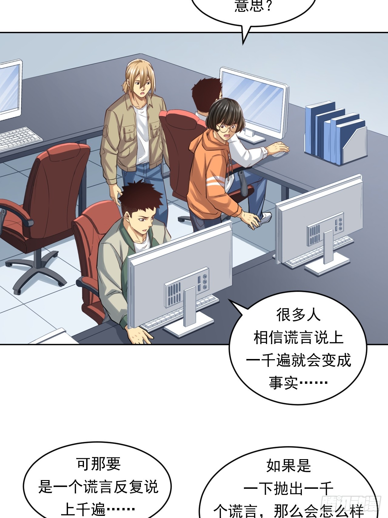《大赢家（新投资者Z）》狙击战 第40页