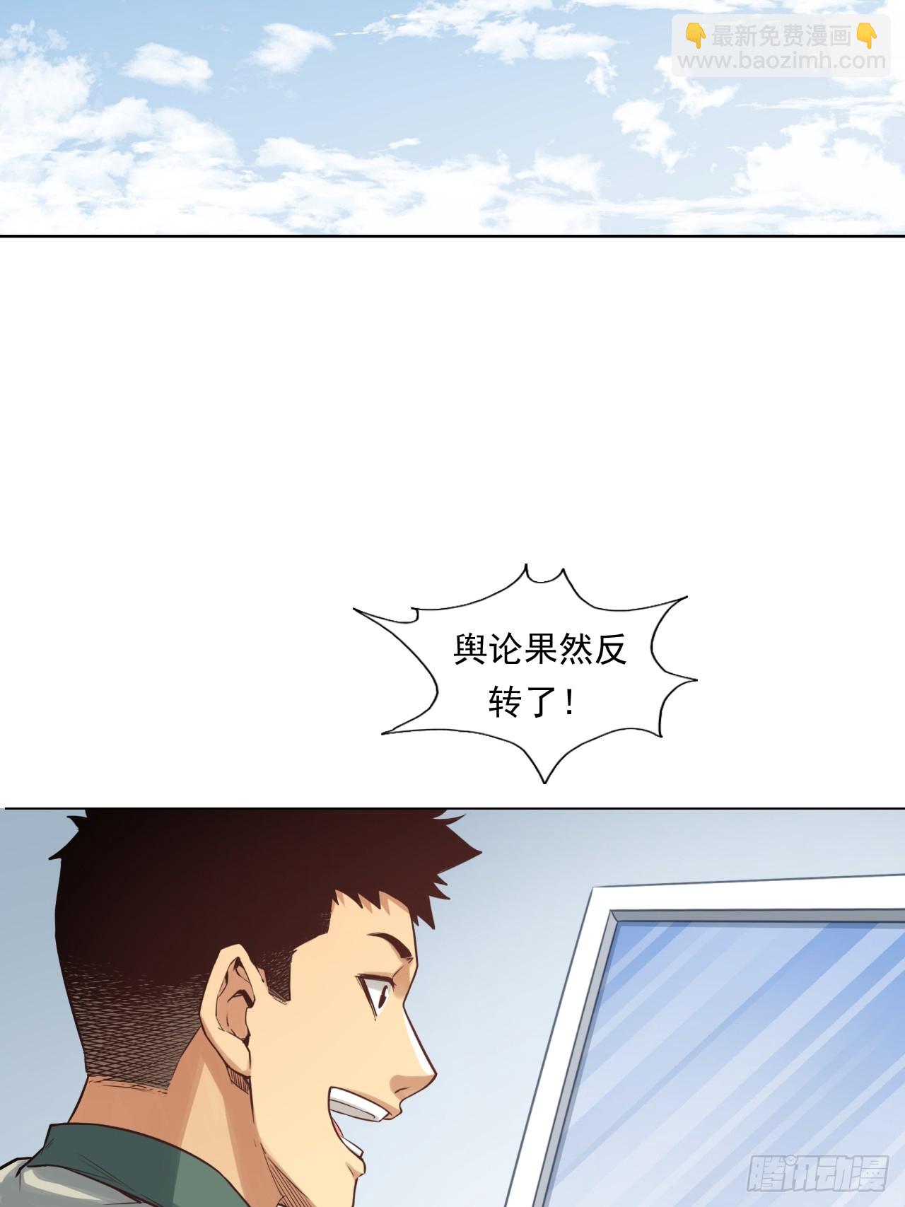 《大赢家（新投资者Z）》狙击战 第45页