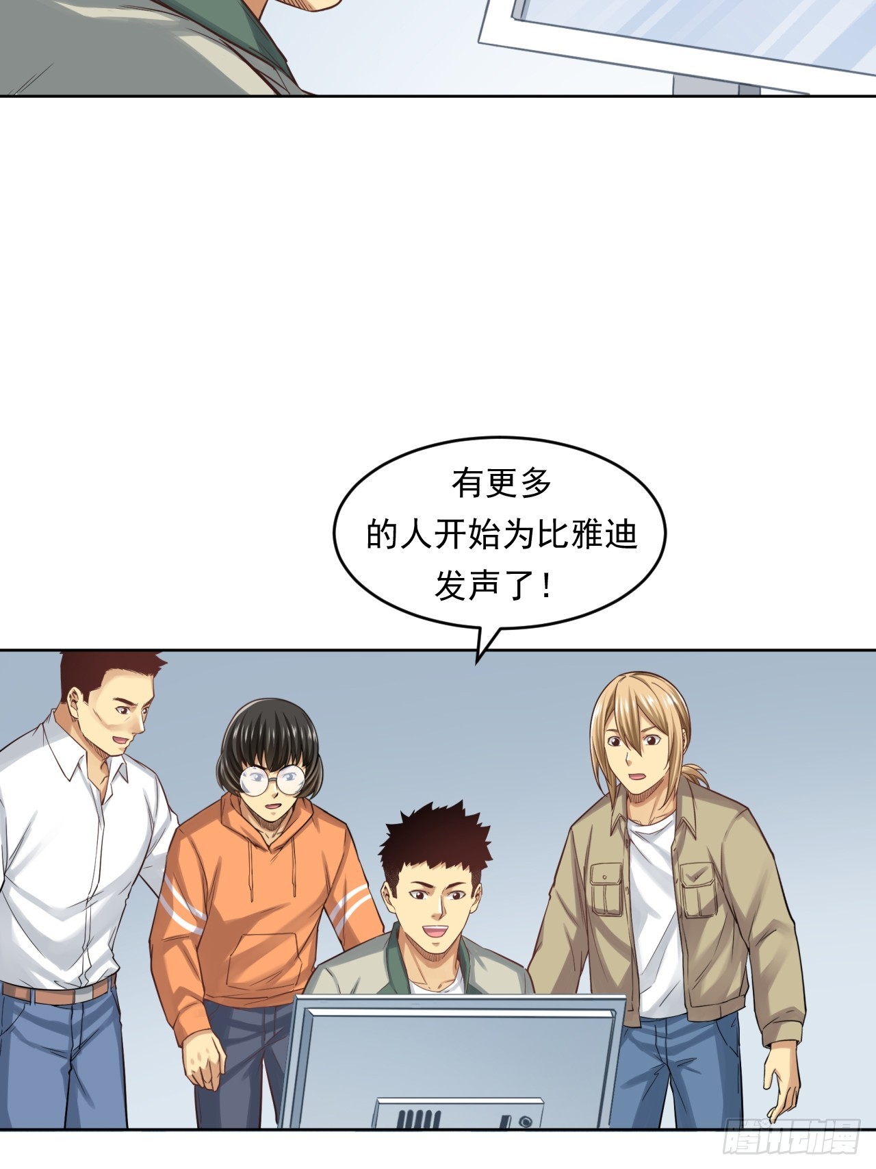 《大赢家（新投资者Z）》狙击战 第46页