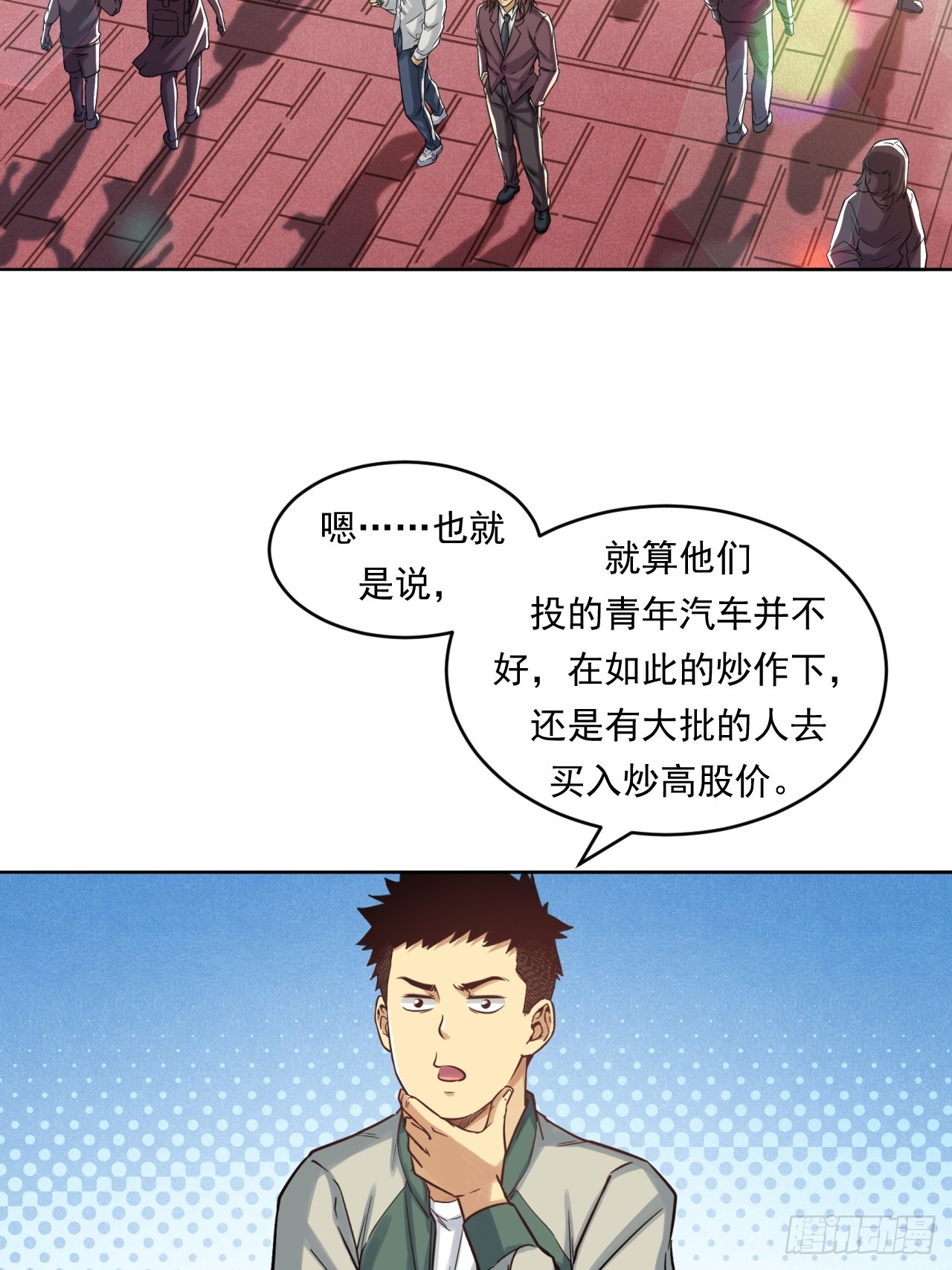 《大赢家（新投资者Z）》狙击战 第7页