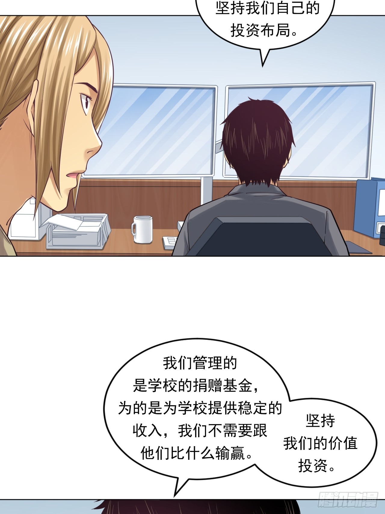 《大赢家（新投资者Z）》阳谋 第11页