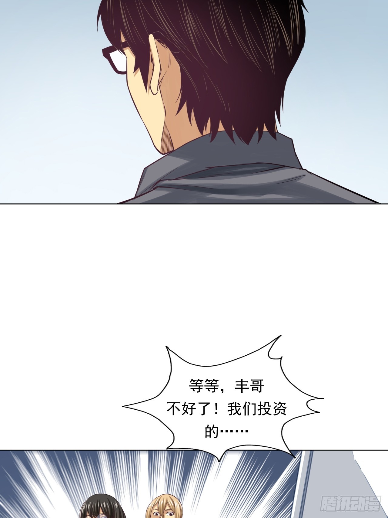 《大赢家（新投资者Z）》阳谋 第12页