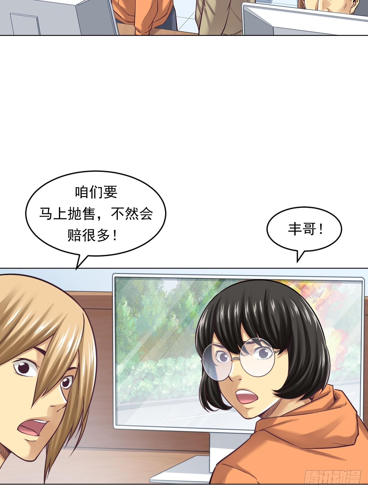 《大赢家（新投资者Z）》阳谋 第17页