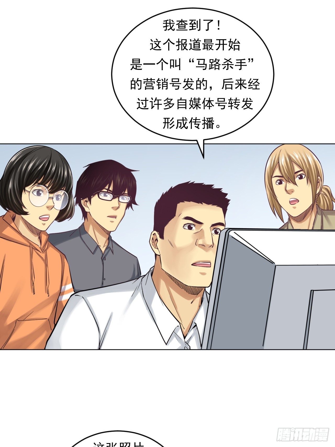 《大赢家（新投资者Z）》阳谋 第19页