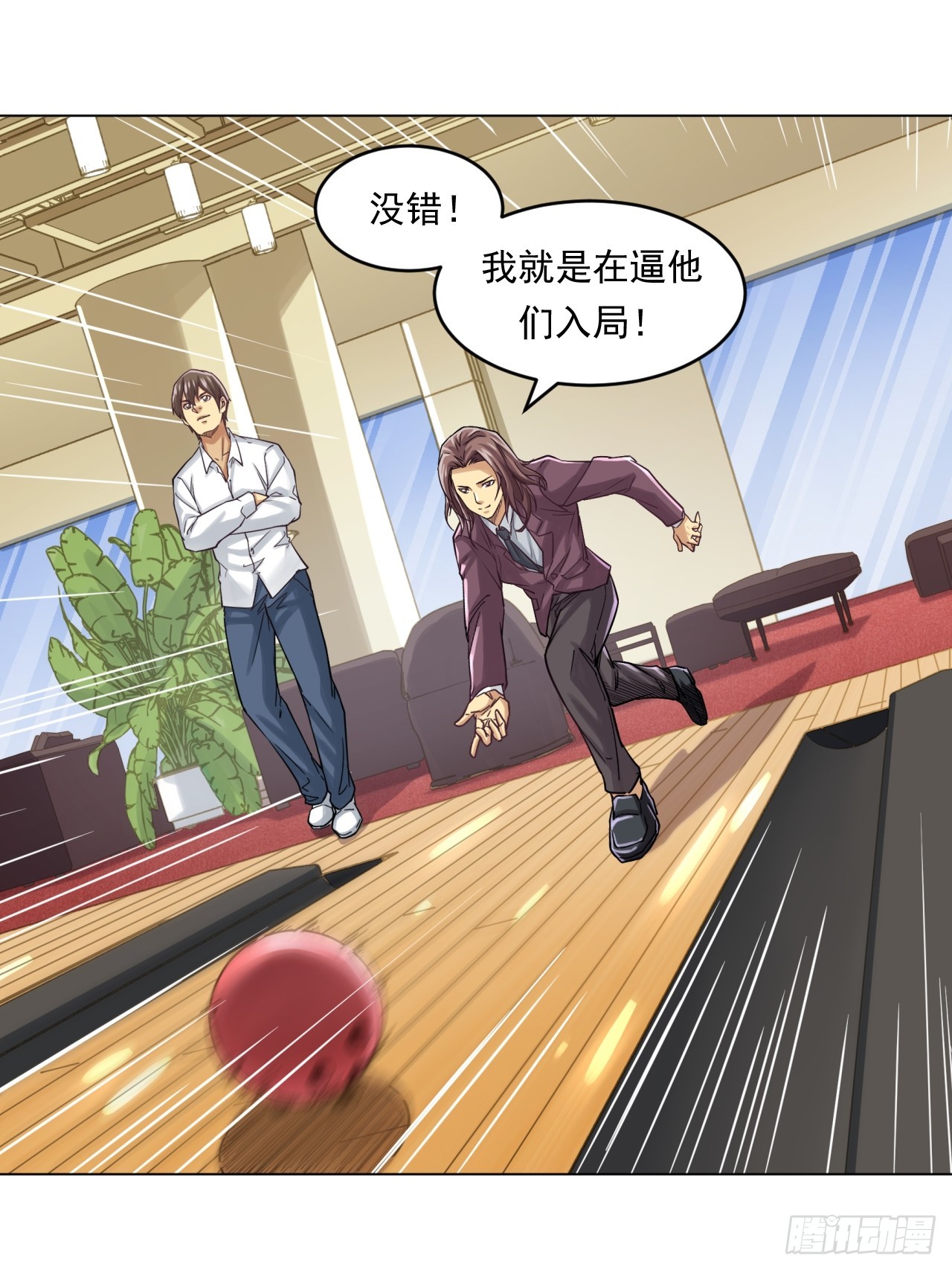 《大赢家（新投资者Z）》阳谋 第23页
