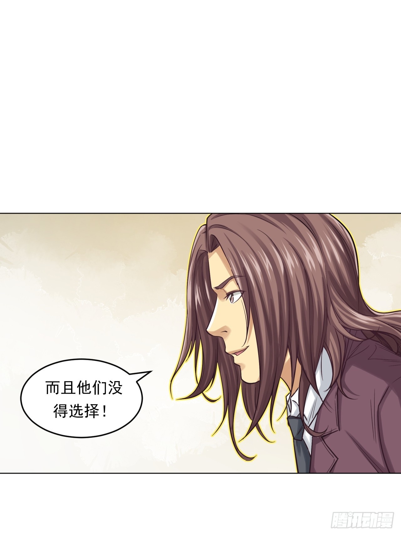 《大赢家（新投资者Z）》阳谋 第24页