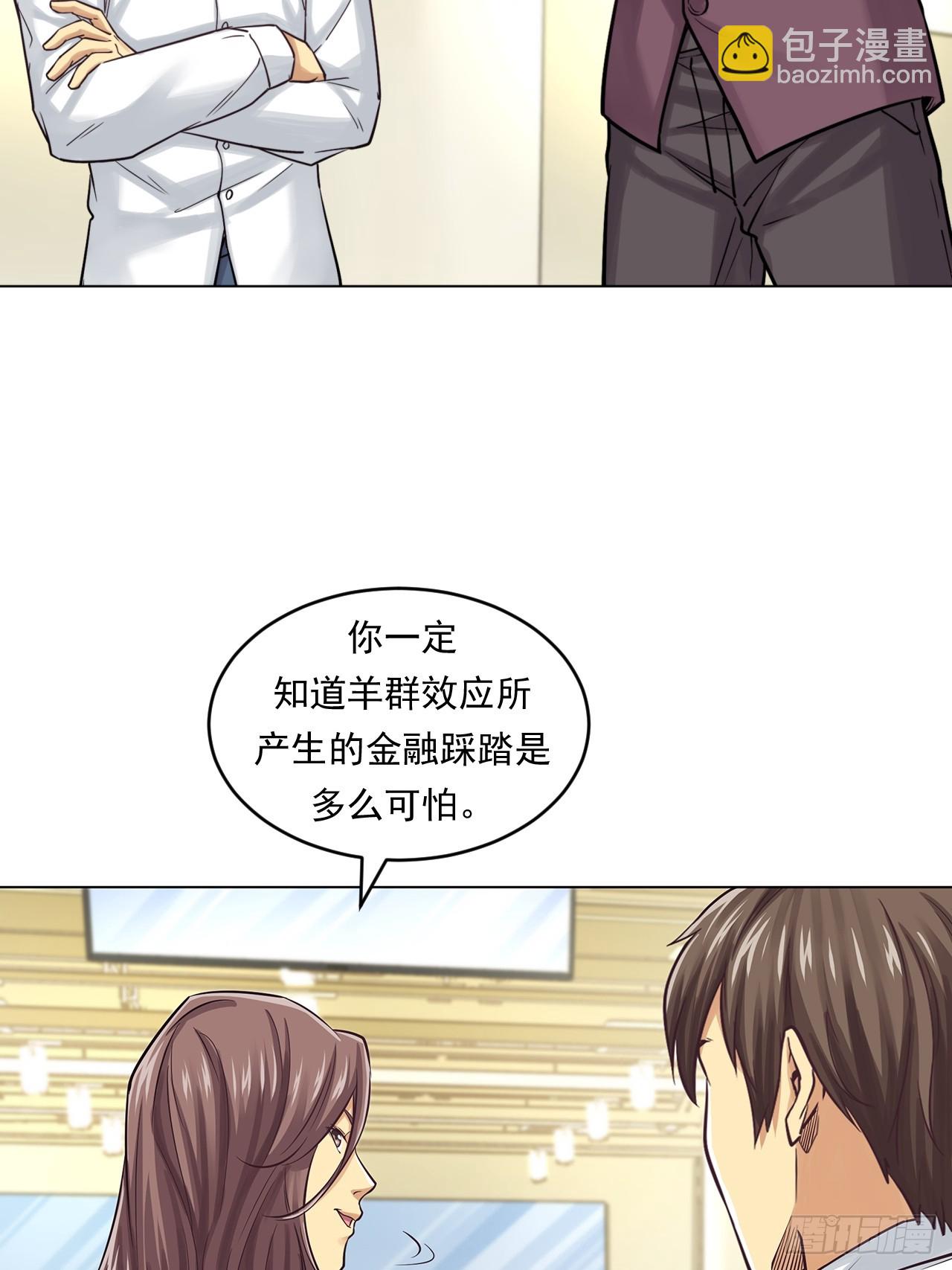 《大赢家（新投资者Z）》阳谋 第26页
