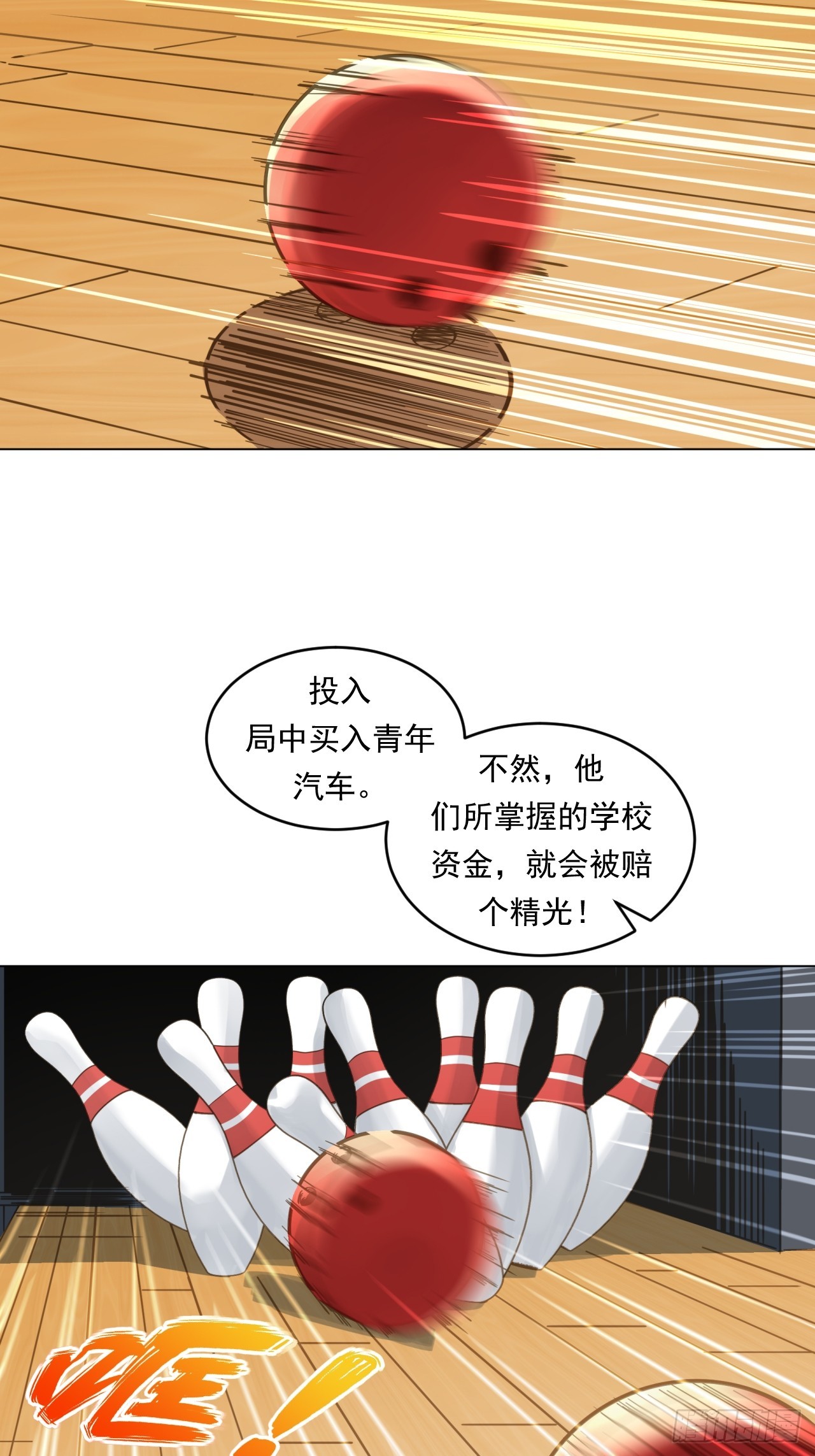 《大赢家（新投资者Z）》阳谋 第30页
