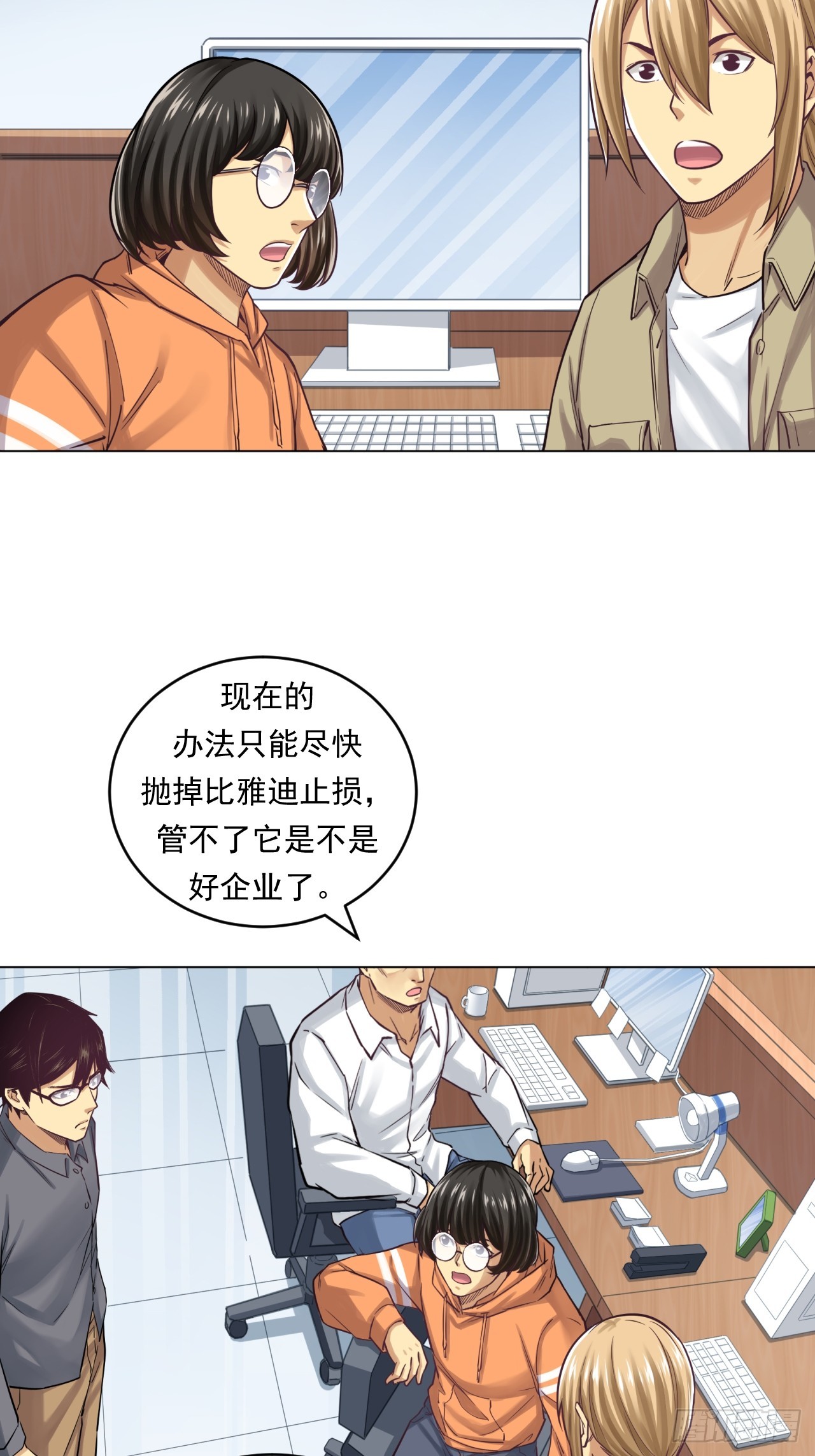 《大赢家（新投资者Z）》阳谋 第34页