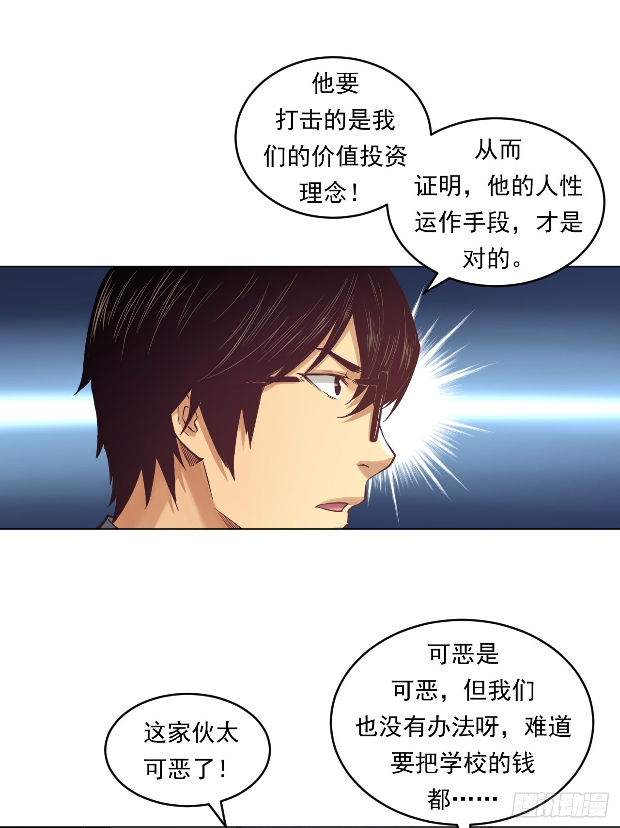 《大赢家（新投资者Z）》阳谋 第37页